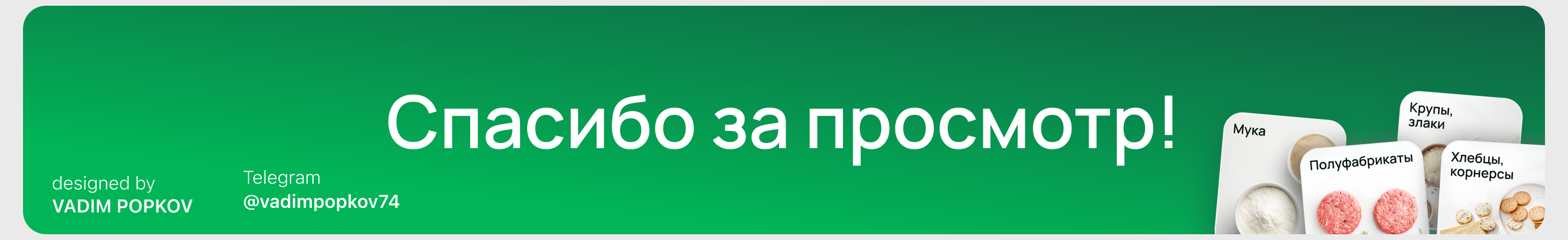 Eatin (Telegram mini-app) — Изображение №7 — Интерфейсы на Dprofile