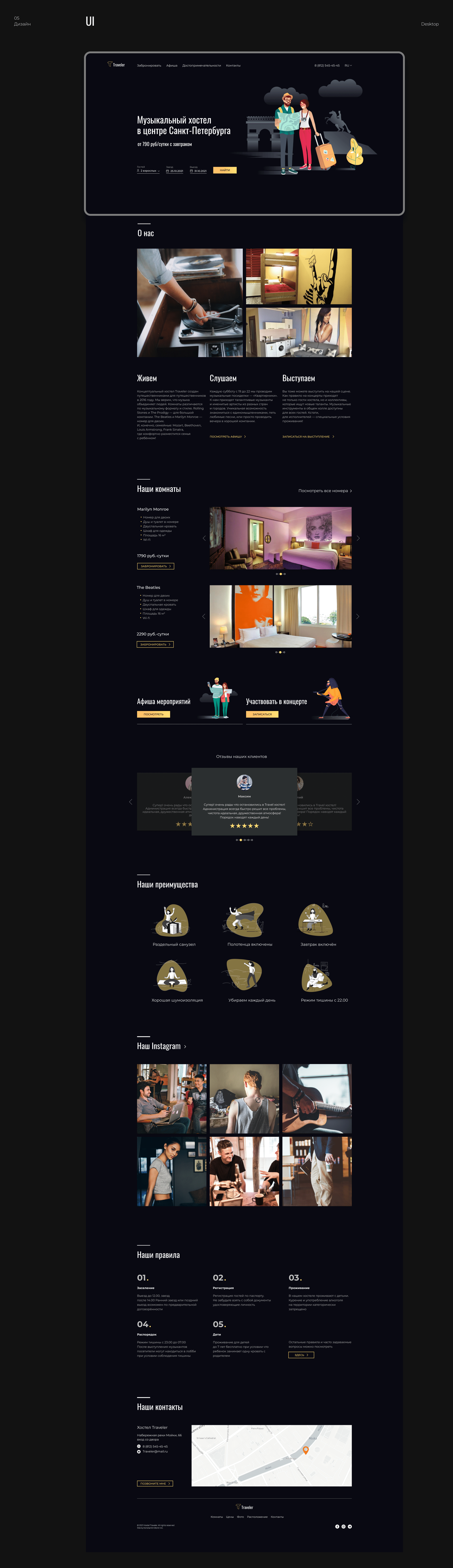 Hostel landing page — Изображение №5 — Маркетинг, Интерфейсы на Dprofile