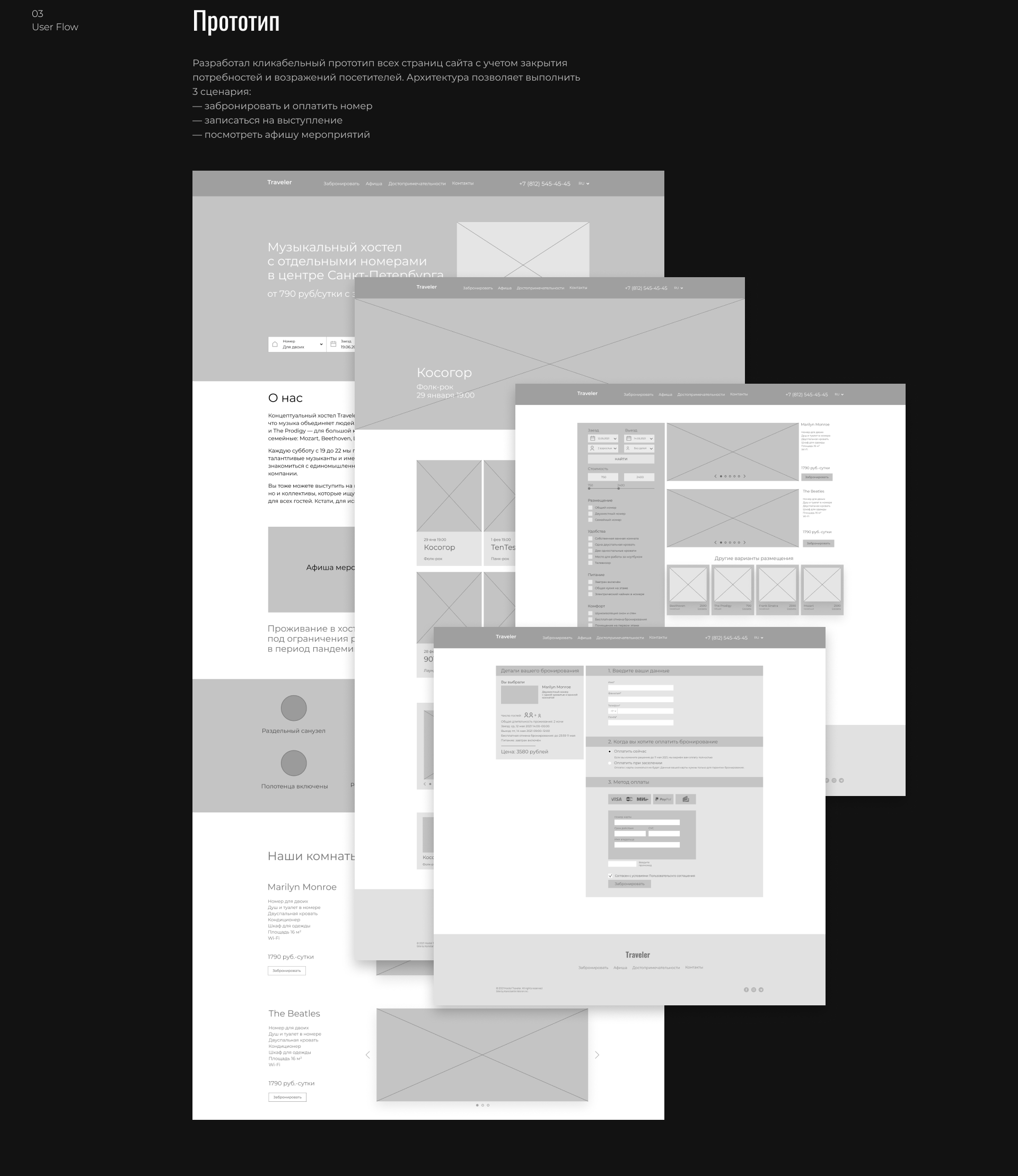 Hostel landing page — Изображение №3 — Маркетинг, Интерфейсы на Dprofile
