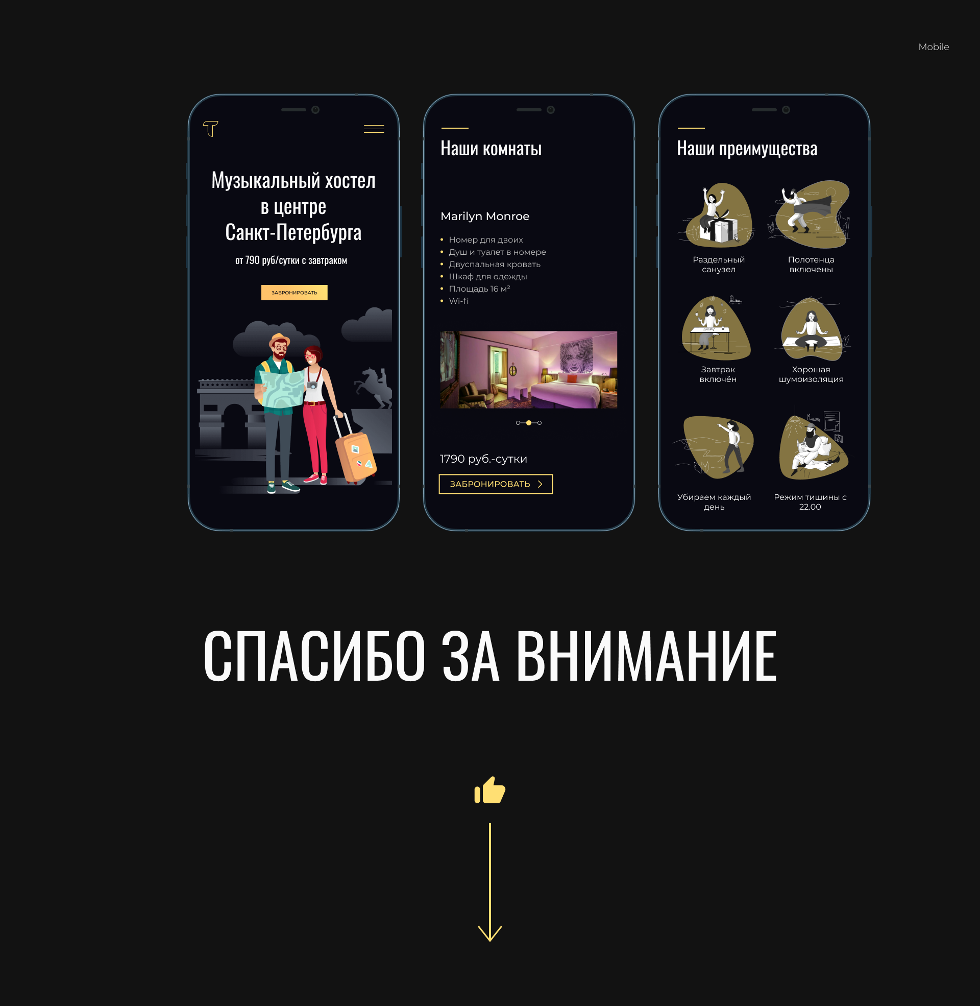 Hostel landing page — Изображение №6 — Маркетинг, Интерфейсы на Dprofile