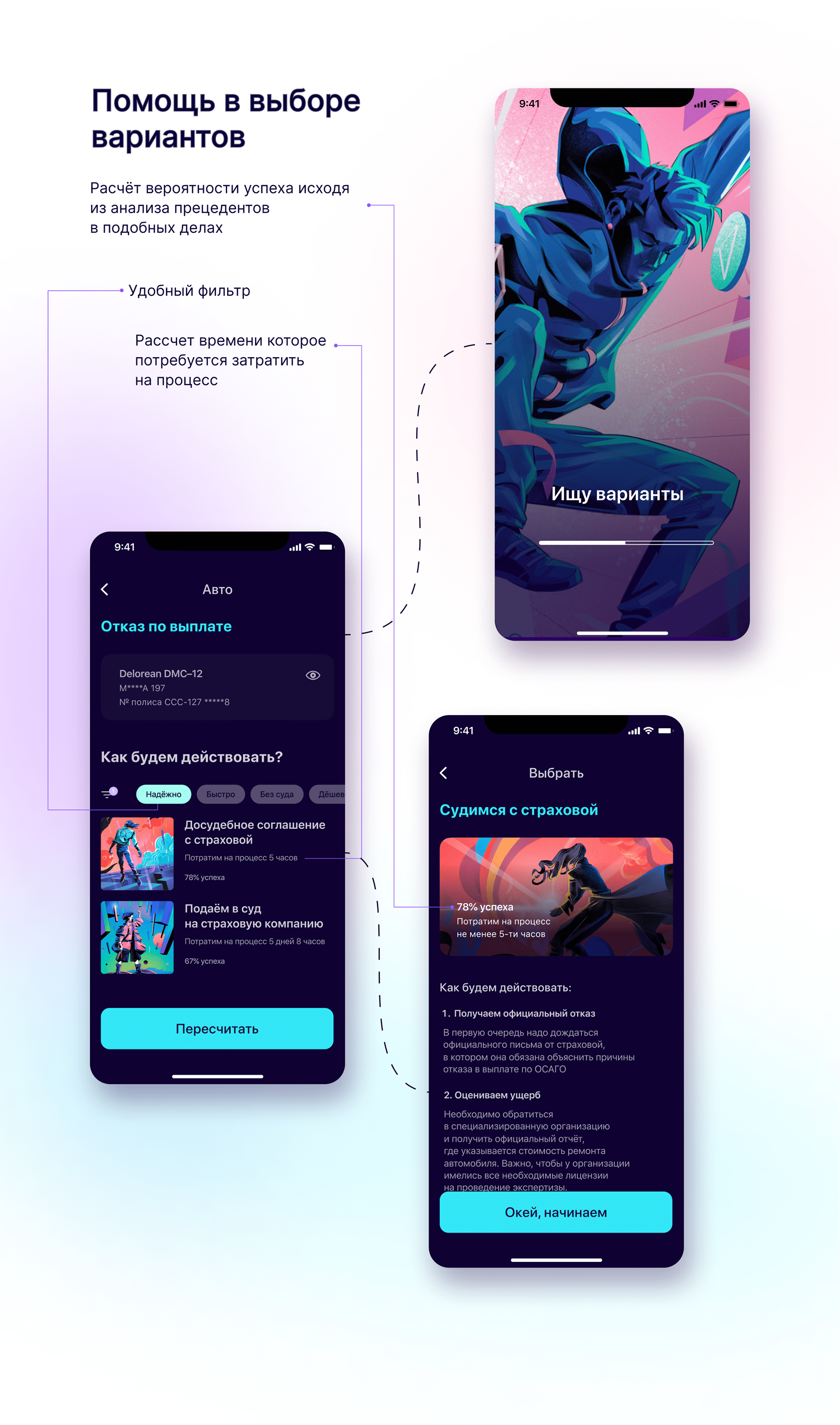 Lawyer App — Изображение №11 — Интерфейсы, Иллюстрация, Графика на Dprofile