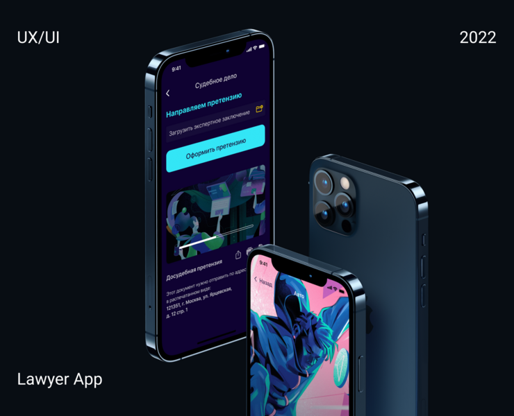 Lawyer App — Интерфейсы, Иллюстрация, Графика на Dprofile