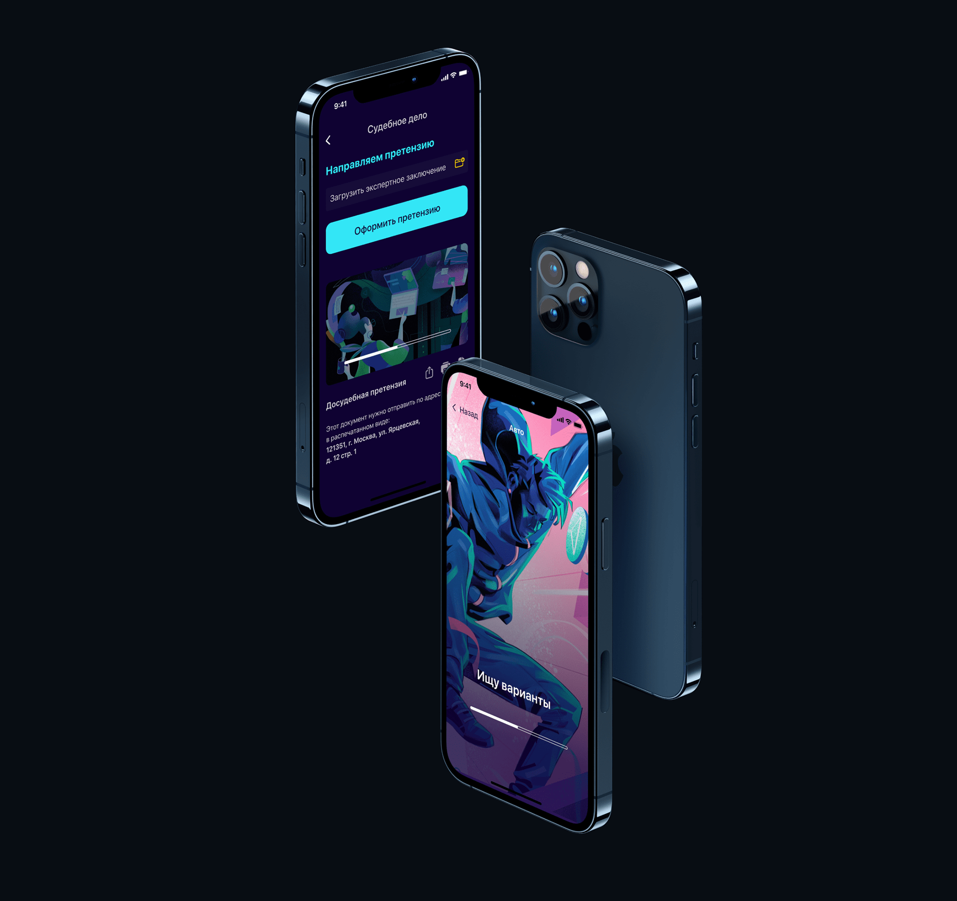 Lawyer App — Изображение №13 — Интерфейсы, Иллюстрация, Графика на Dprofile