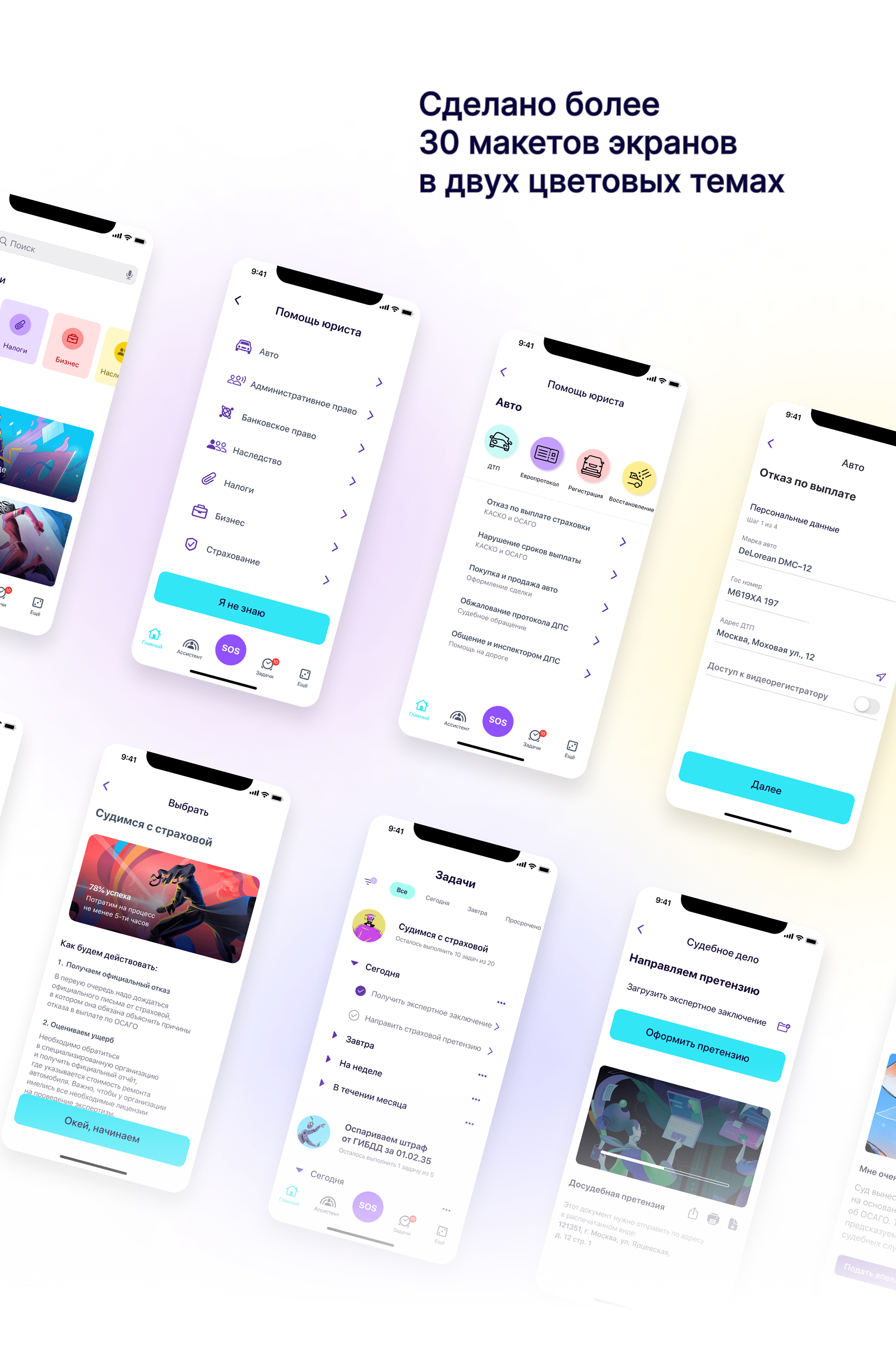 Lawyer App — Изображение №14 — Интерфейсы, Иллюстрация, Графика на Dprofile