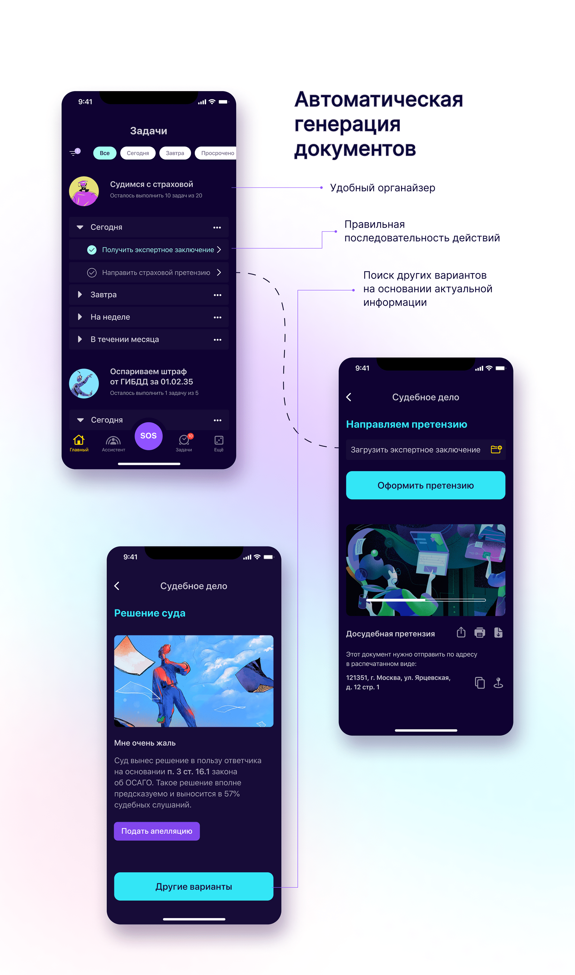 Lawyer App — Изображение №12 — Интерфейсы, Иллюстрация, Графика на Dprofile