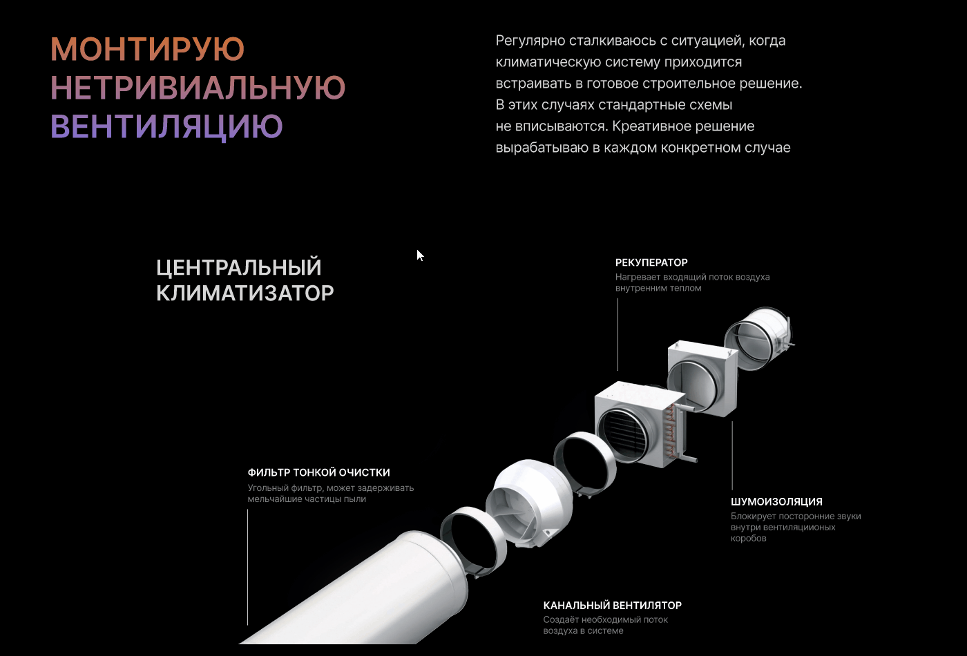 Kraft Сlimate — Landing Page — Изображение №13 — Интерфейсы, Иллюстрация, Маркетинг на Dprofile