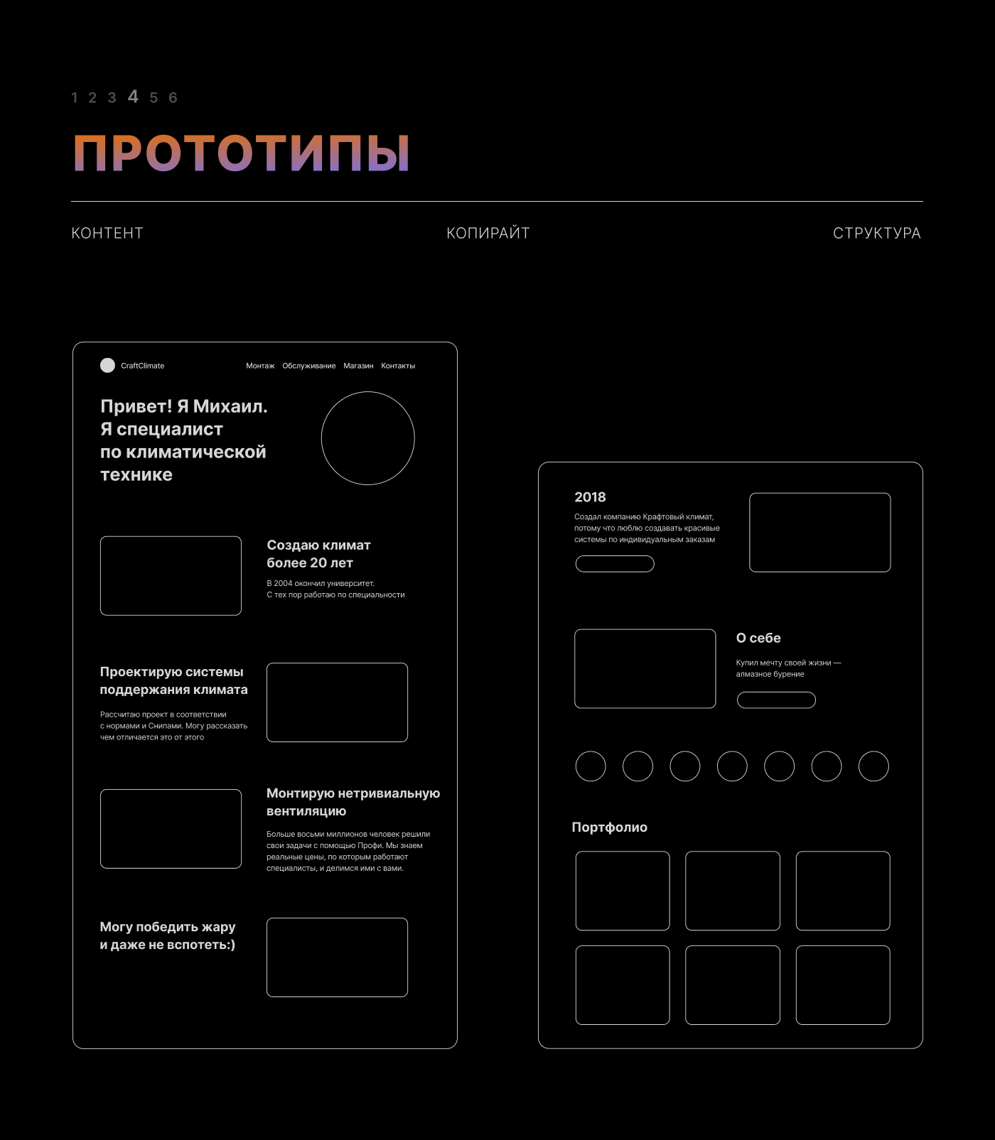 Kraft Сlimate — Landing Page — Изображение №6 — Интерфейсы, Иллюстрация, Маркетинг на Dprofile