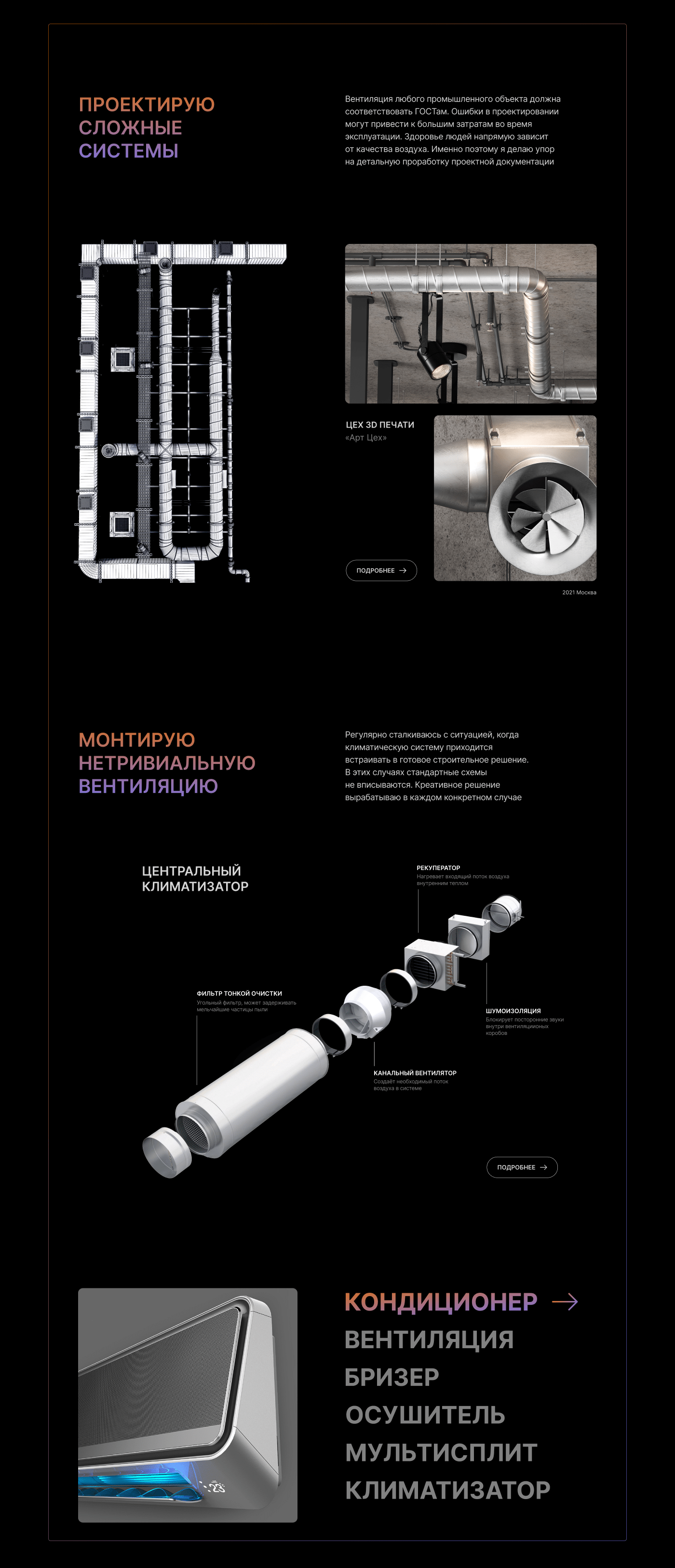 Kraft Сlimate — Landing Page — Изображение №12 — Интерфейсы, Иллюстрация, Маркетинг на Dprofile