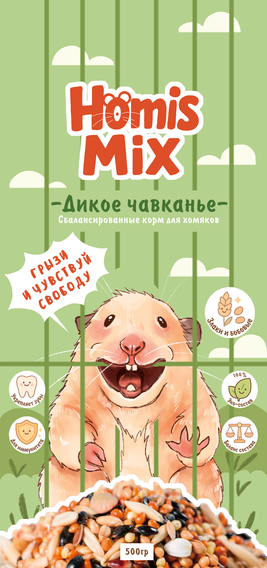 «Homi's Mix» – Дизайн упаковки корма для хомяков — Изображение №9 — Брендинг, Иллюстрация на Dprofile