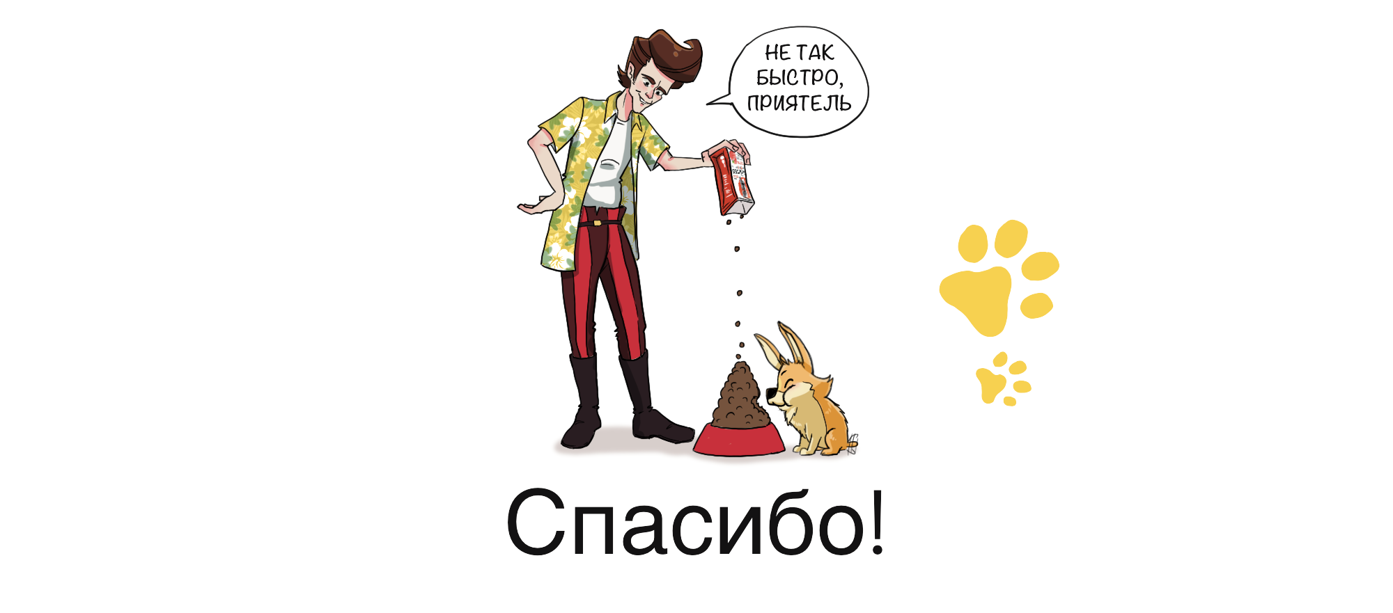 Персонаж для рекламы корма от "Delicana" — Изображение №5 — Иллюстрация, Маркетинг на Dprofile