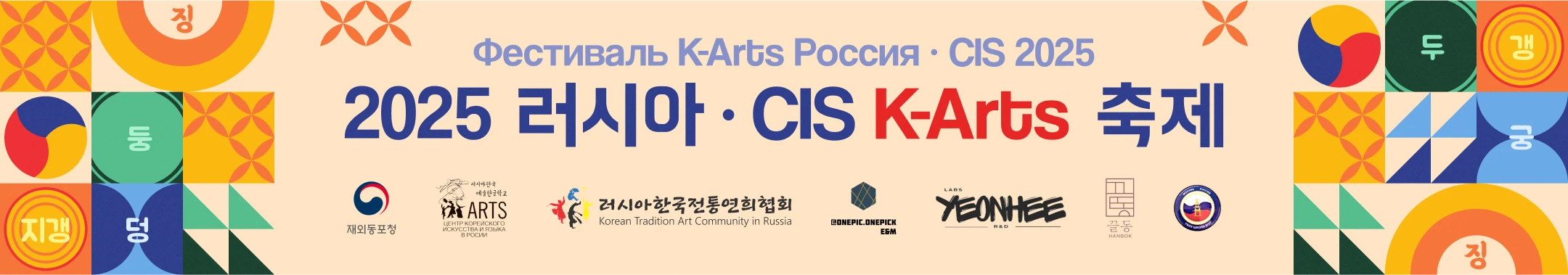 Дизайн постеров и баннеров для Russia K-Arts Center — Изображение №4 — Иллюстрация, Графика на Dprofile