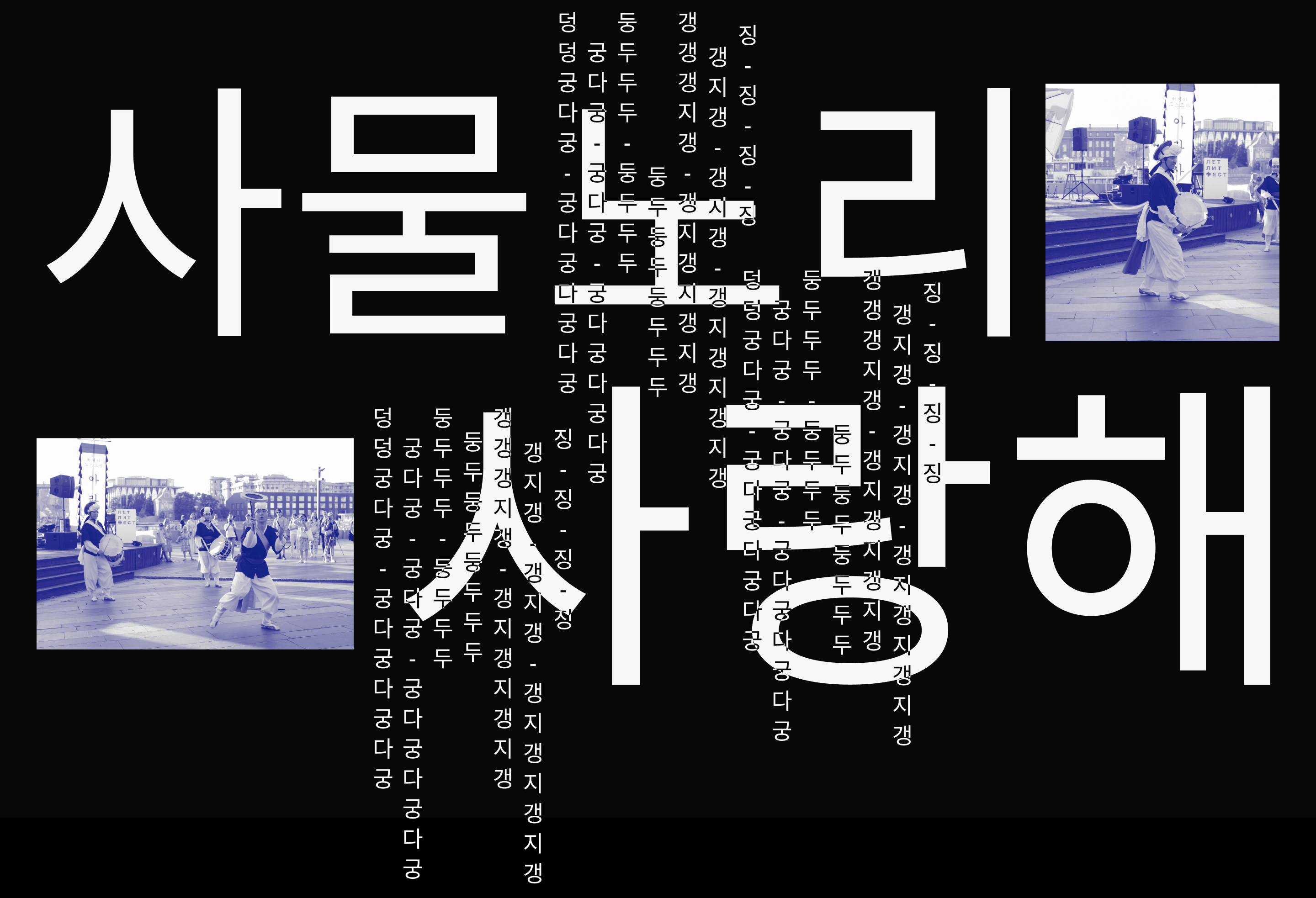 Posters for Korean Traditional Art School — Изображение №9 — Маркетинг на Dprofile