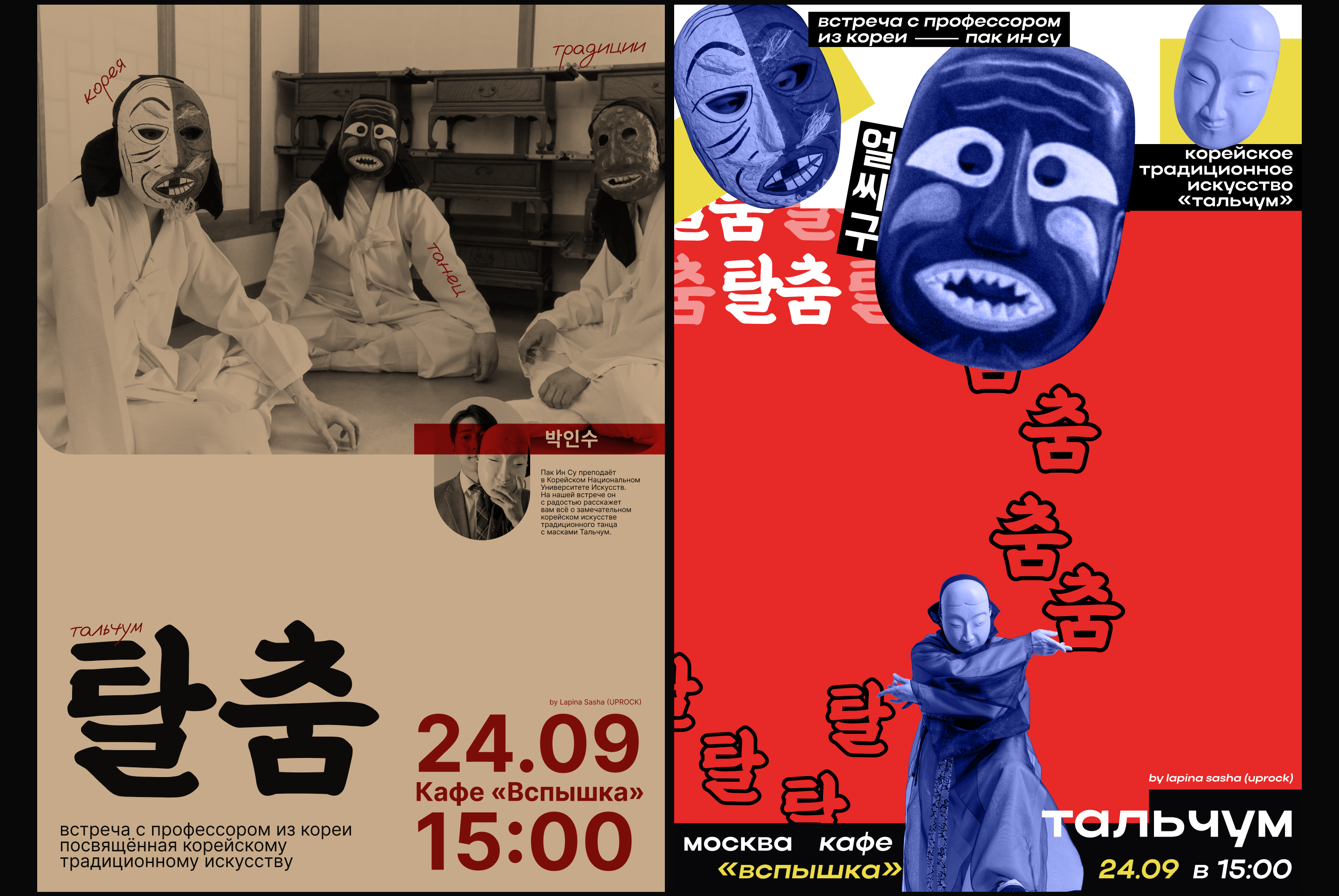 Posters for Korean Traditional Art School — Изображение №6 — Маркетинг на Dprofile