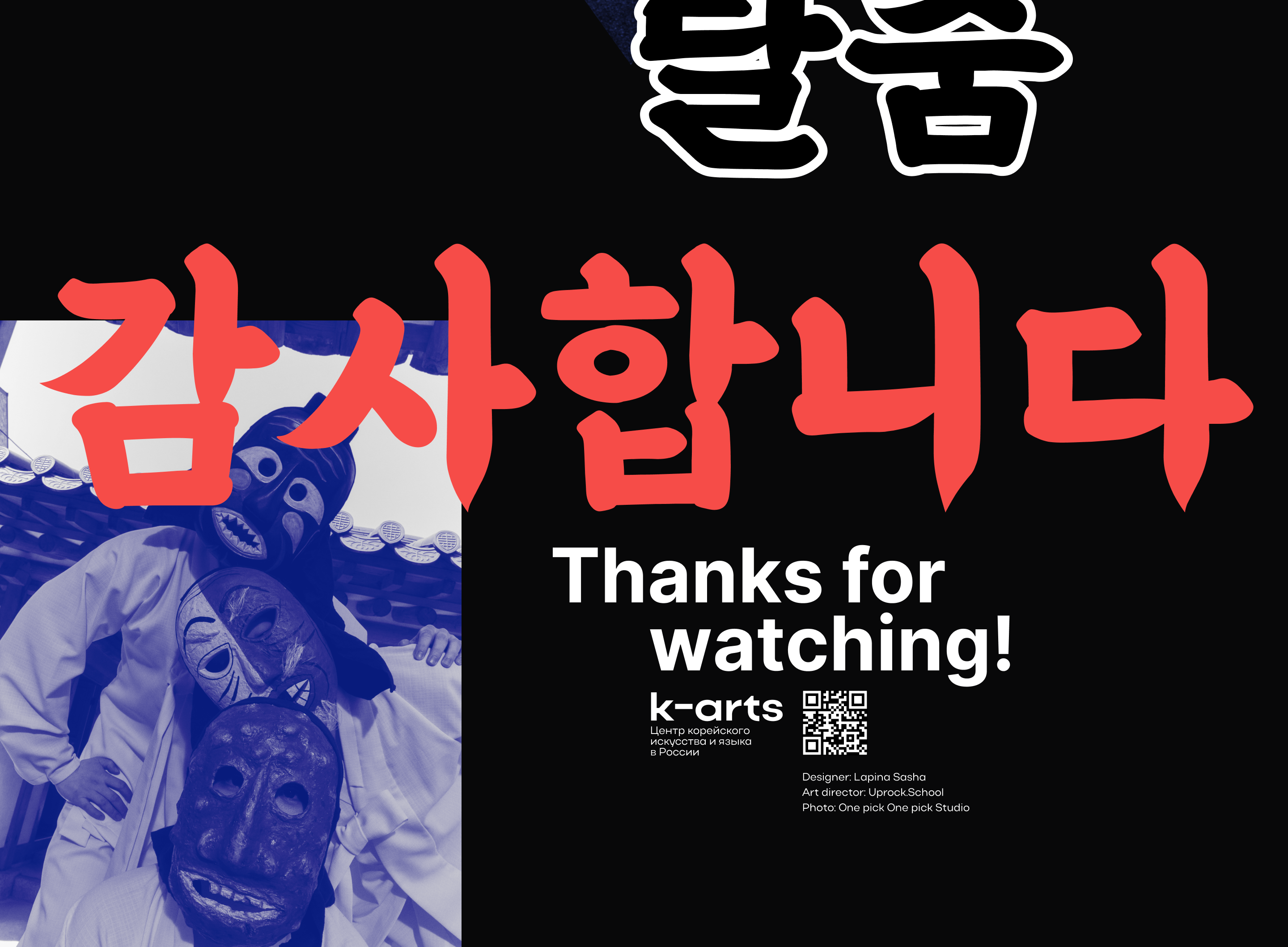 Posters for Korean Traditional Art School — Изображение №12 — Маркетинг на Dprofile