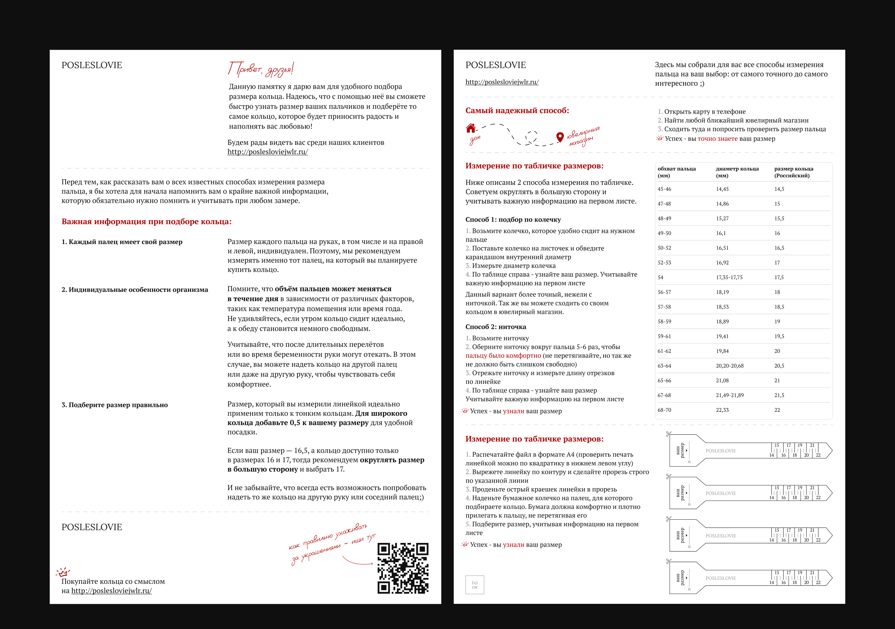 Интернет-магазин: POSLESLOVIE — Изображение №9 — Интерфейсы на Dprofile