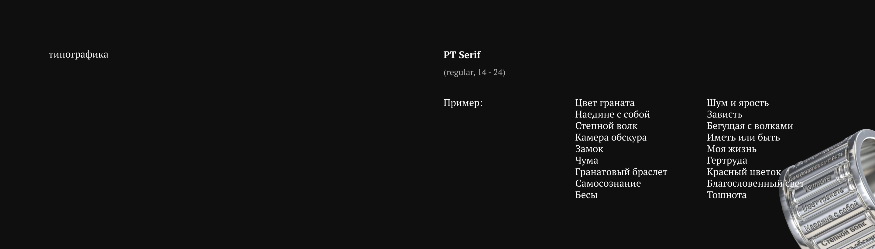 Интернет-магазин: POSLESLOVIE — Изображение №5 — Интерфейсы на Dprofile