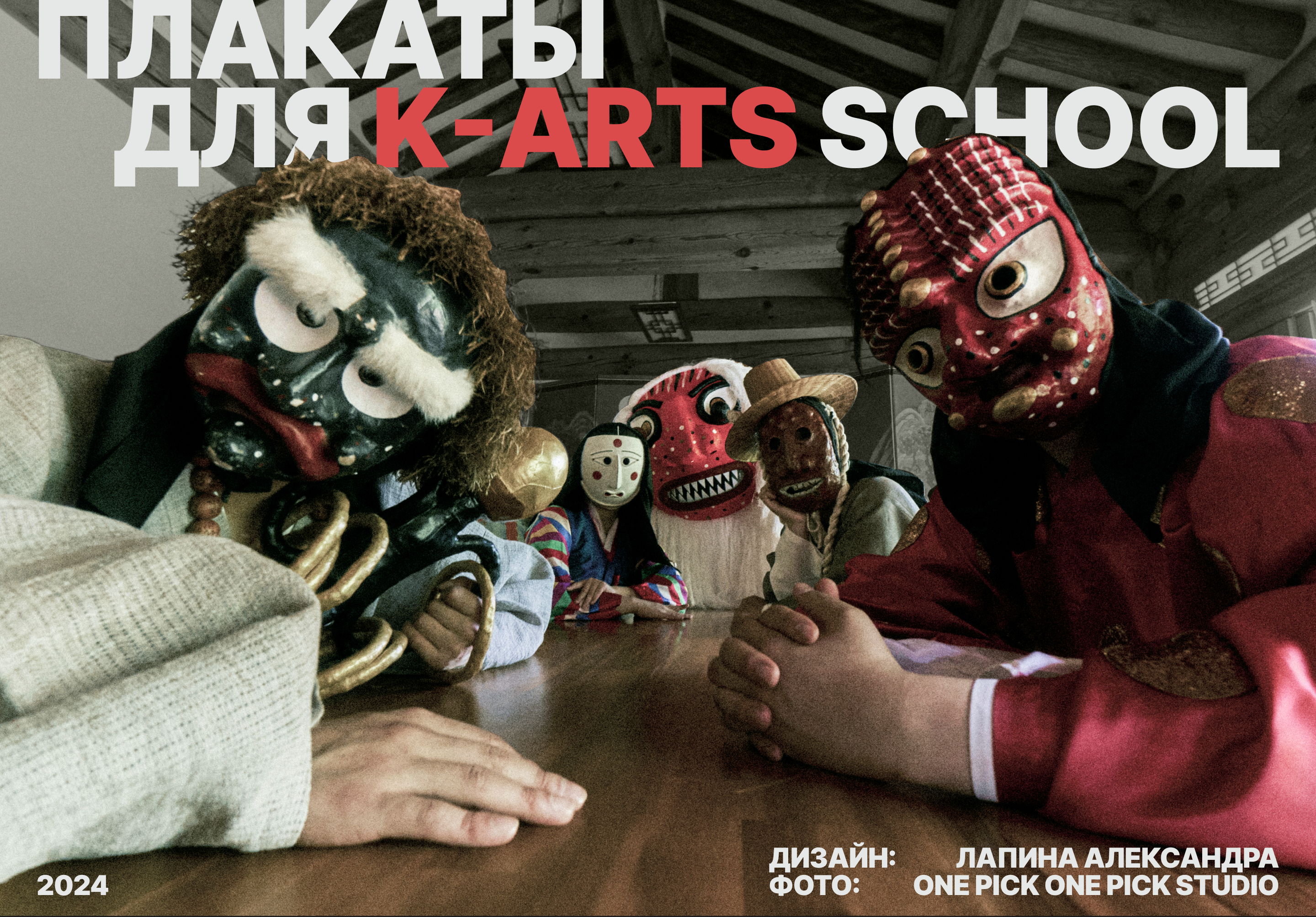 Баннеры для K-arts School — Изображение №1 — Маркетинг на Dprofile