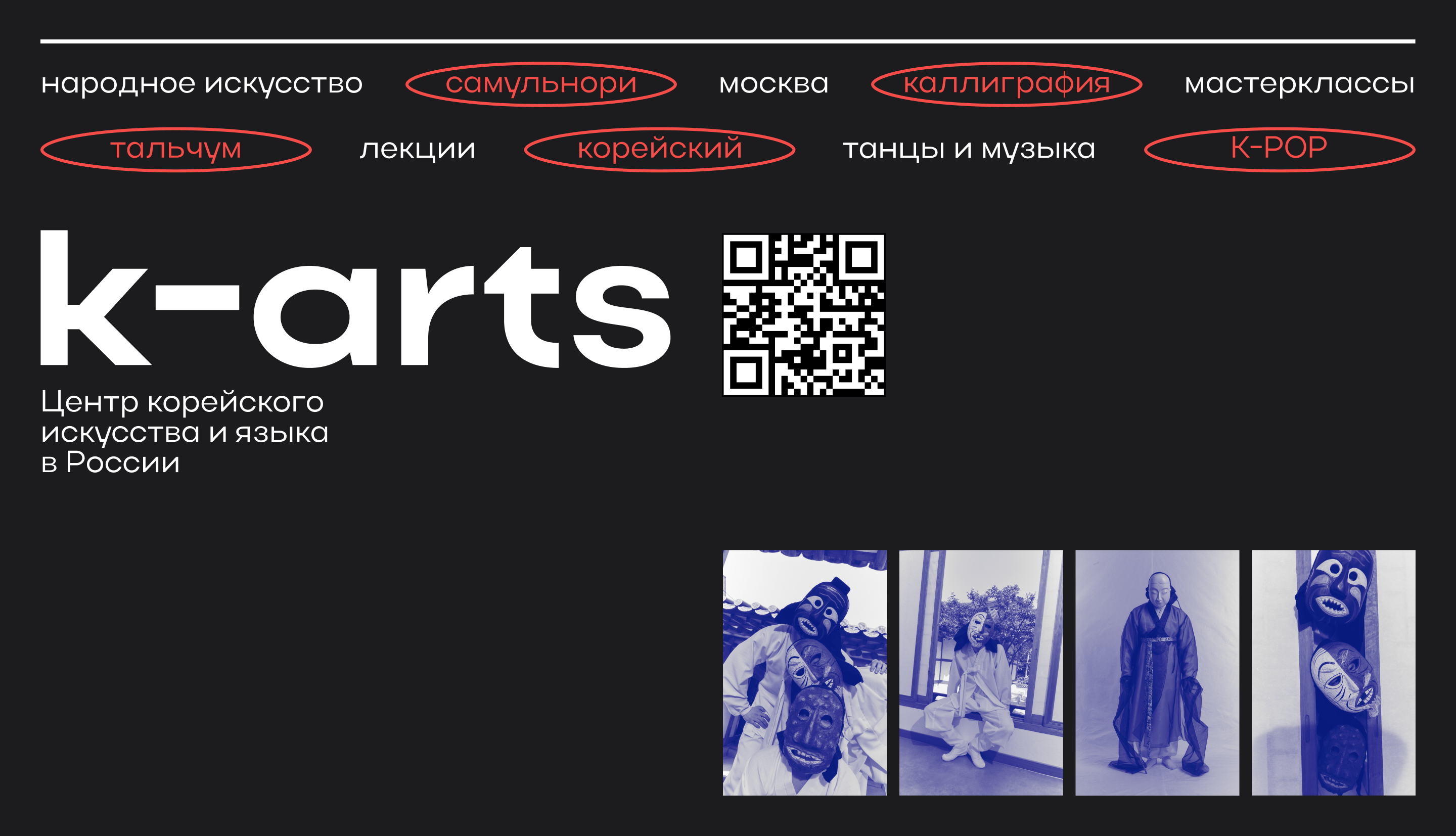 Баннеры для K-arts School — Изображение №2 — Маркетинг на Dprofile