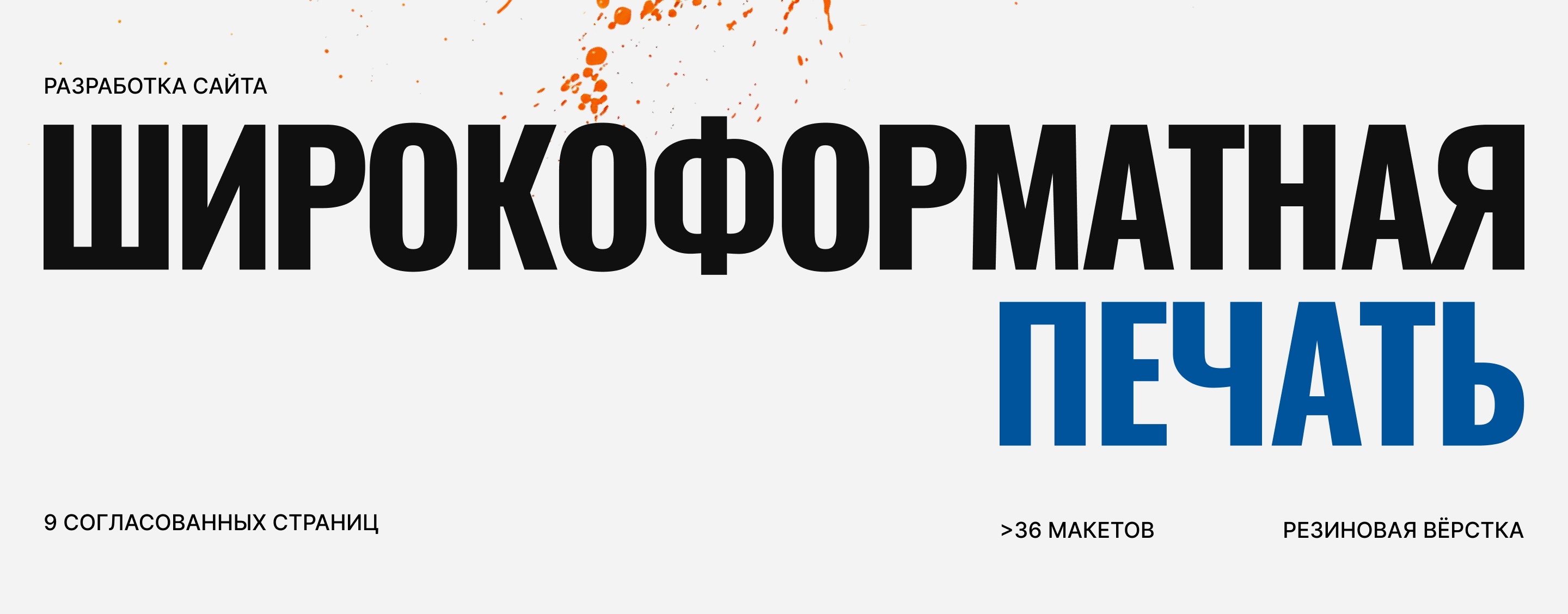 Многостраничный сайт для типографии — Изображение №2 — Интерфейсы на Dprofile