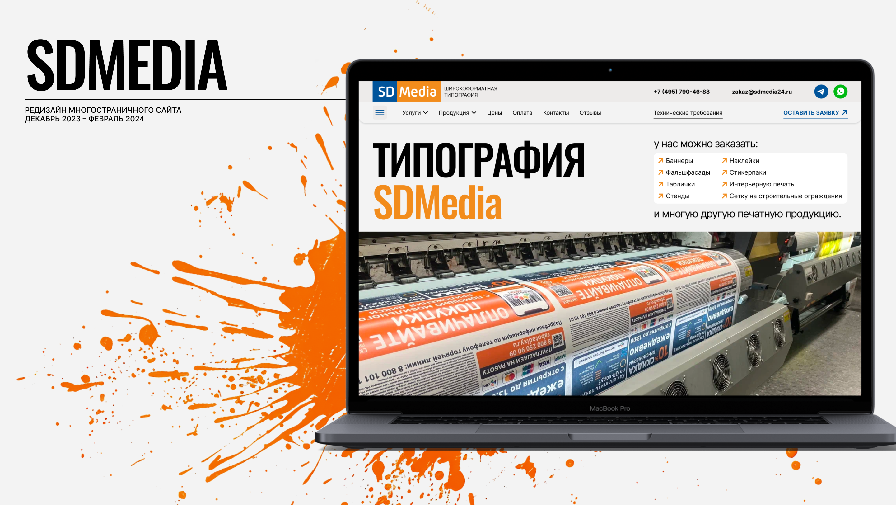 Многостраничный сайт для типографии — Изображение №1 — Интерфейсы на Dprofile