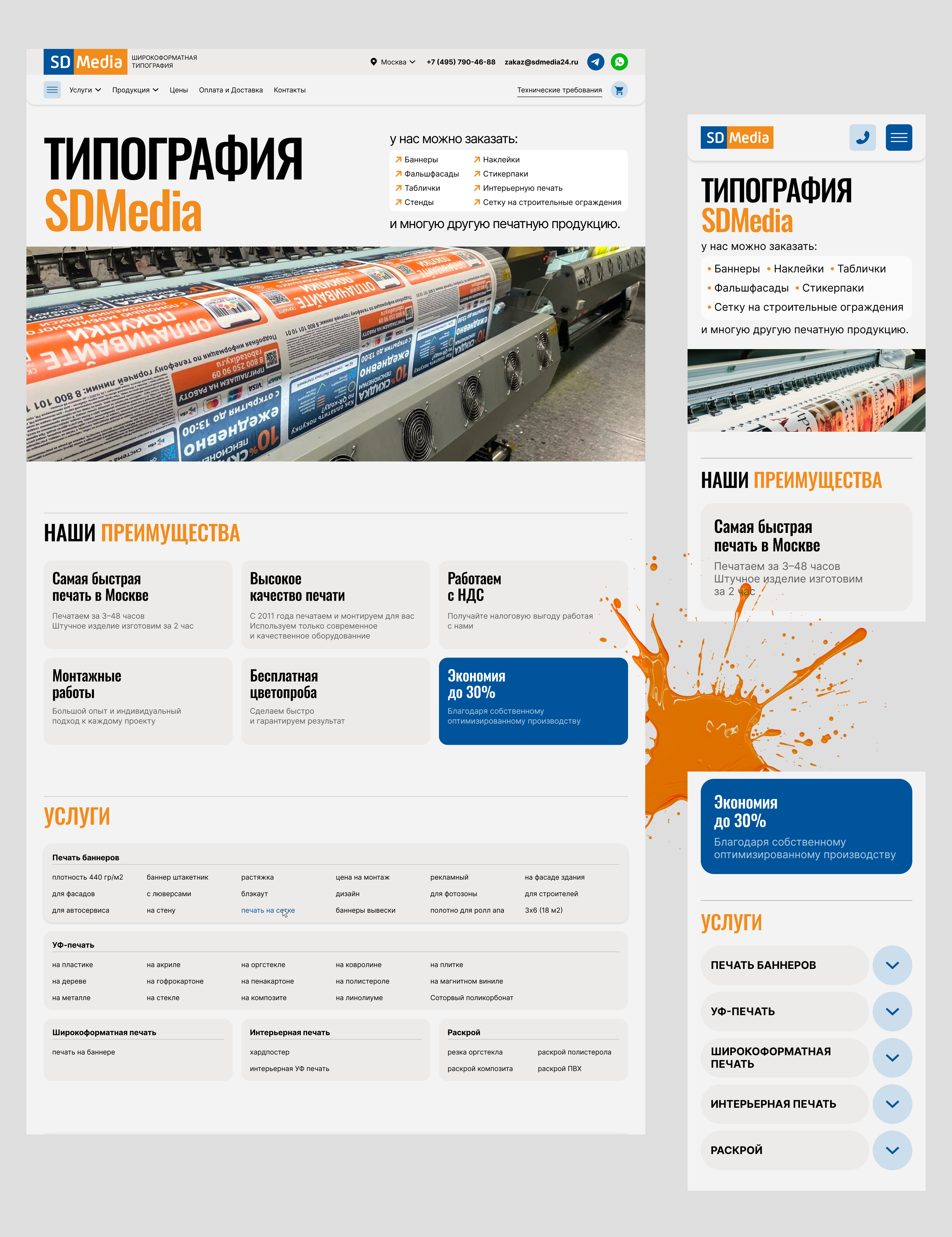 Многостраничный сайт для типографии — Изображение №10 — Интерфейсы на Dprofile