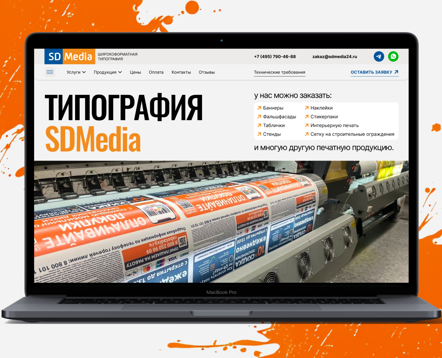 Многостраничный сайт для типографии на Dprofile