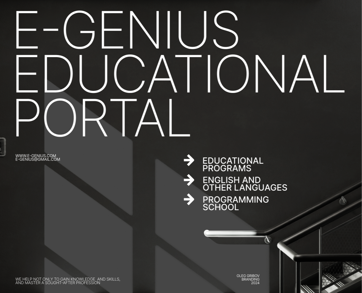 E-GENIUS | Identity на Dprofile