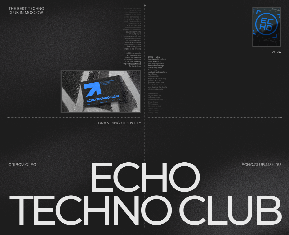 ECHO | Identity на Dprofile