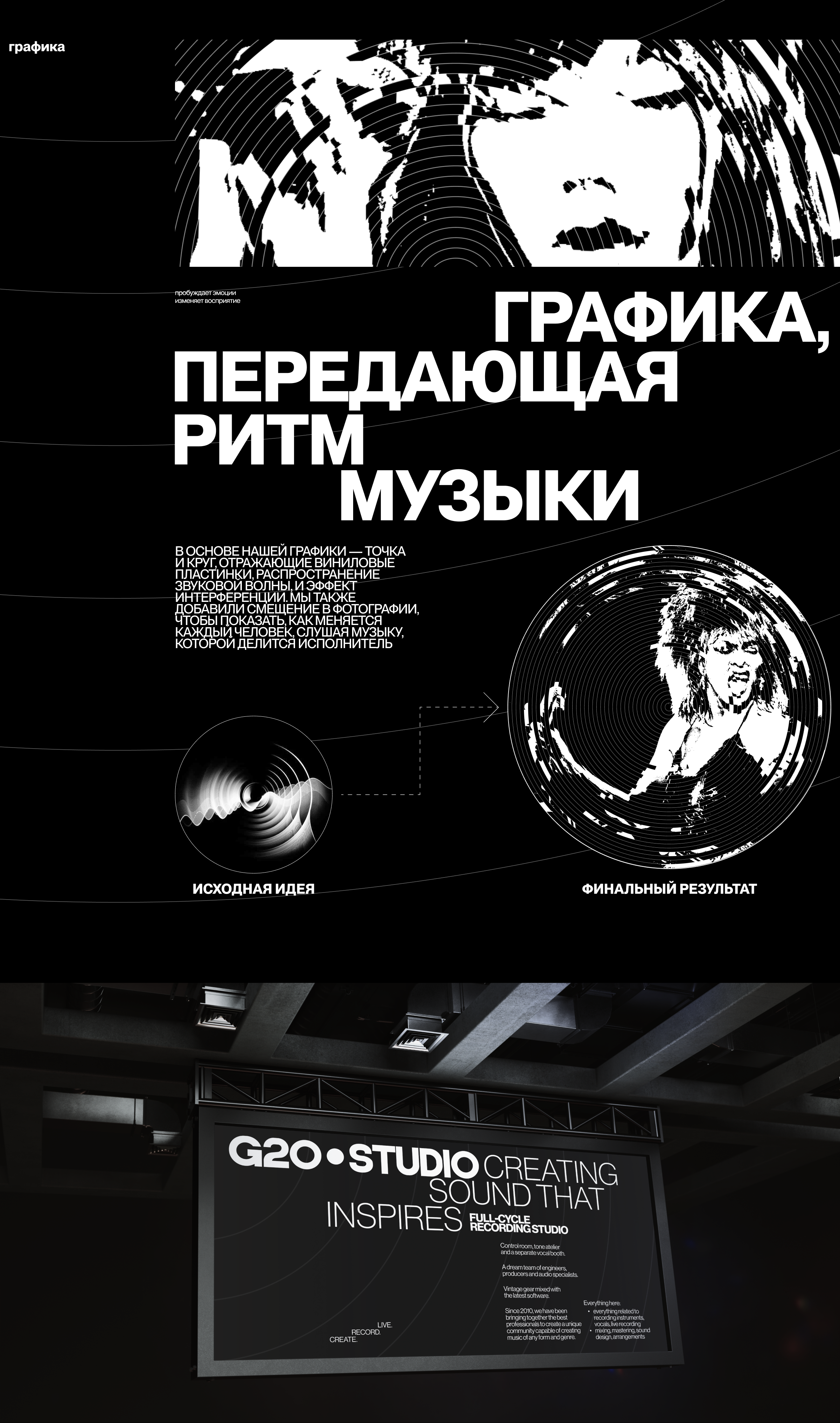 G20 ● STUDIO | Ребрендинг — Изображение №2 — Брендинг на Dprofile