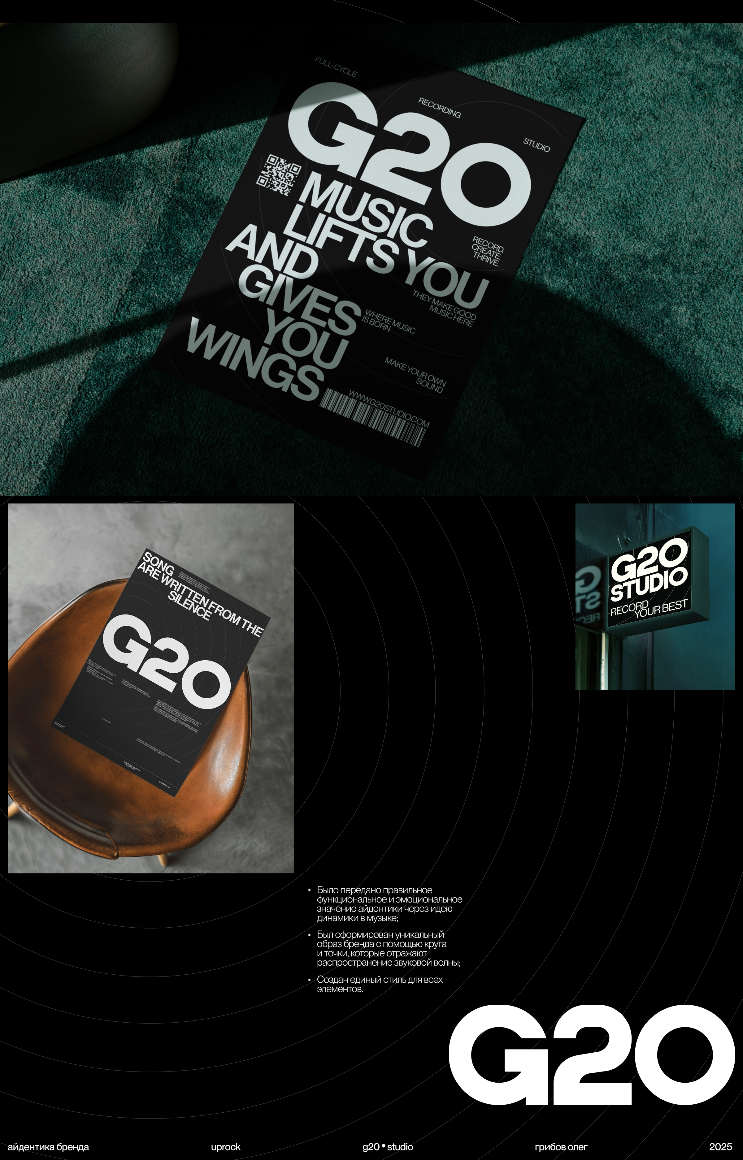 G20 ● STUDIO | Ребрендинг — Изображение №9 — Брендинг на Dprofile