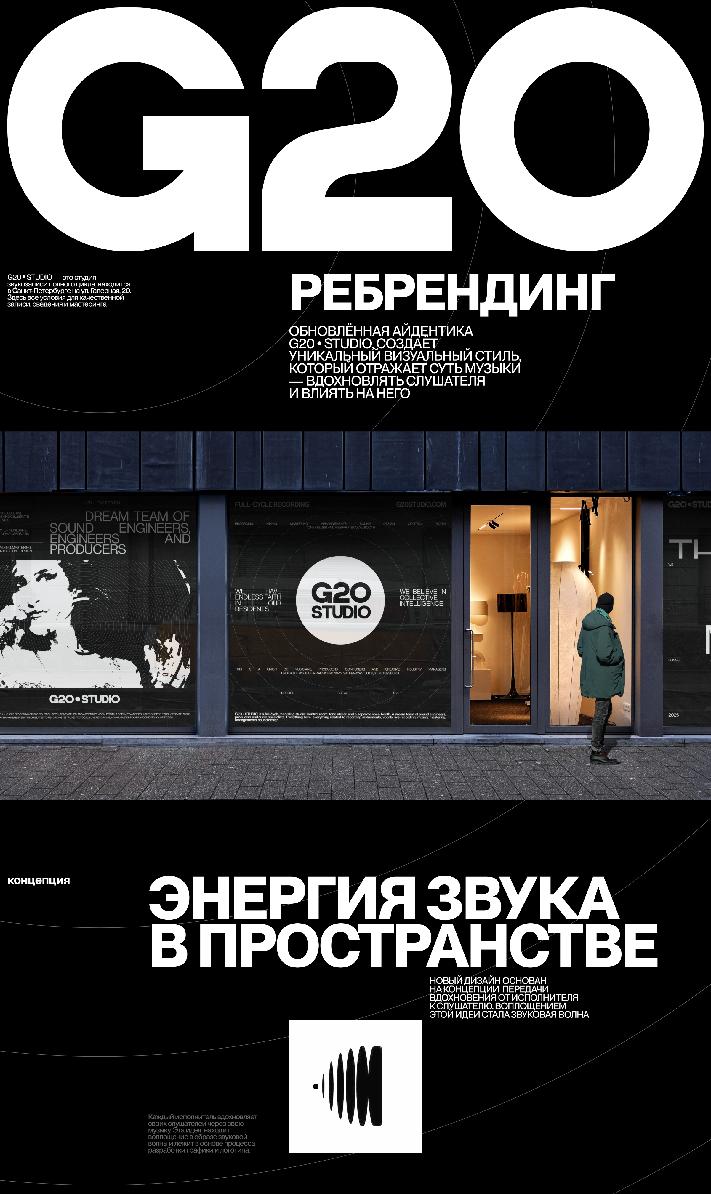 G20 ● STUDIO | Ребрендинг — Изображение №1 — Брендинг на Dprofile