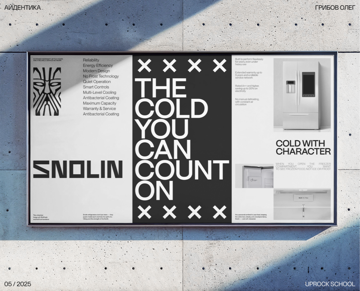 SNOLIN | Identity на Dprofile