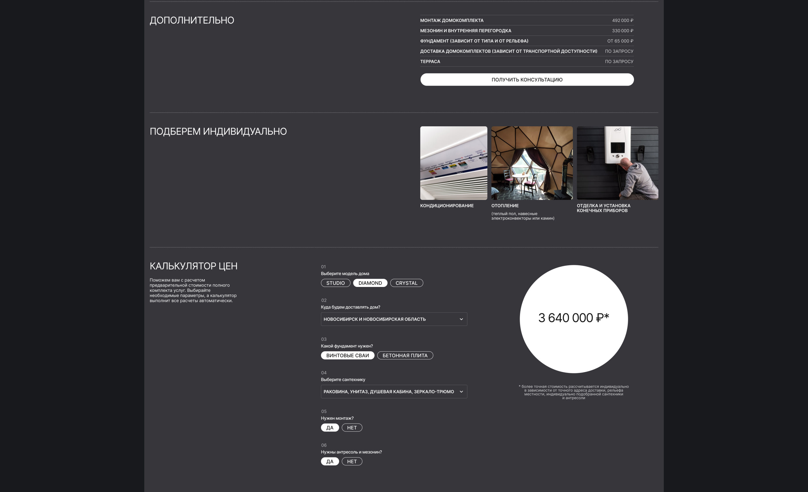 NEODOME || E-COMMERCE — Изображение №14 — Интерфейсы, Брендинг на Dprofile