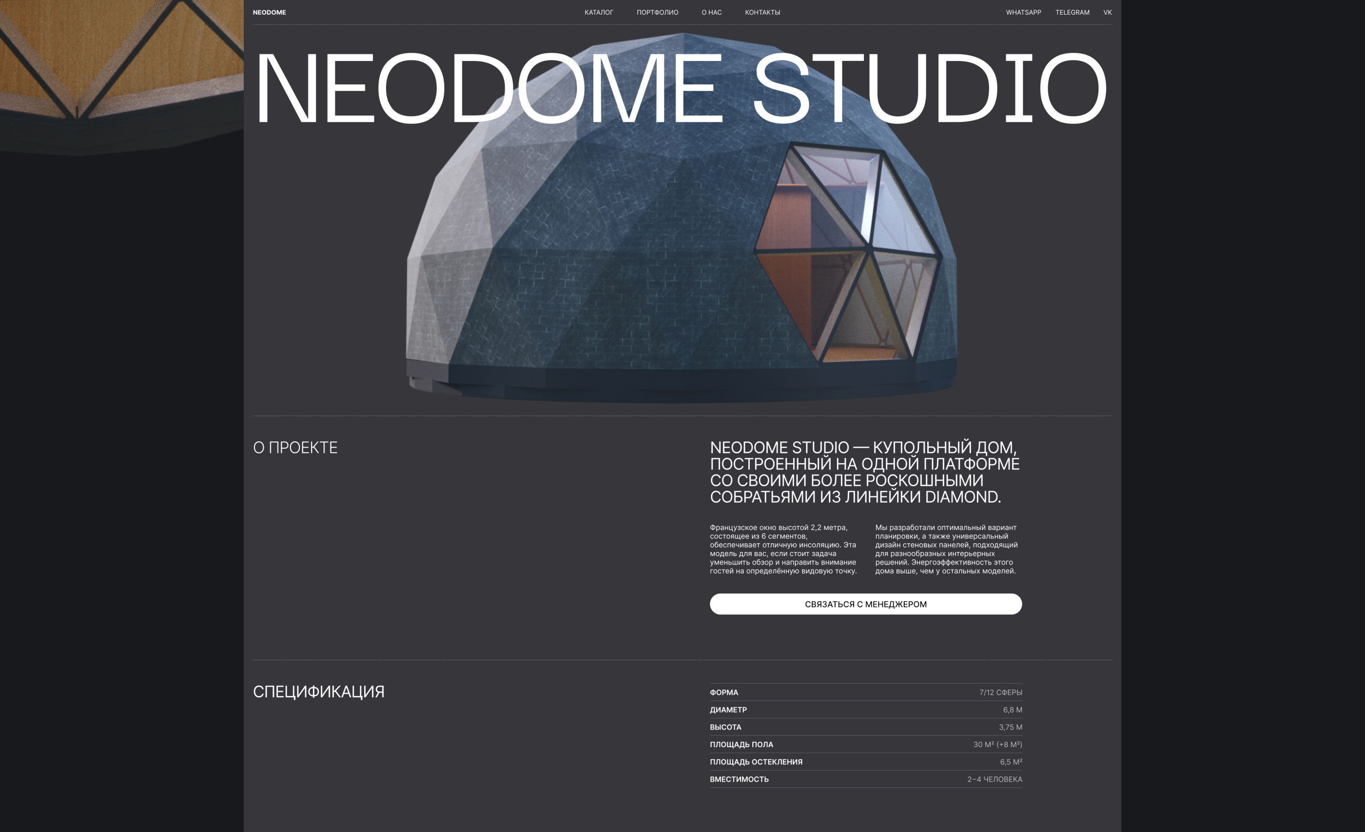 NEODOME || E-COMMERCE — Изображение №11 — Интерфейсы, Брендинг на Dprofile