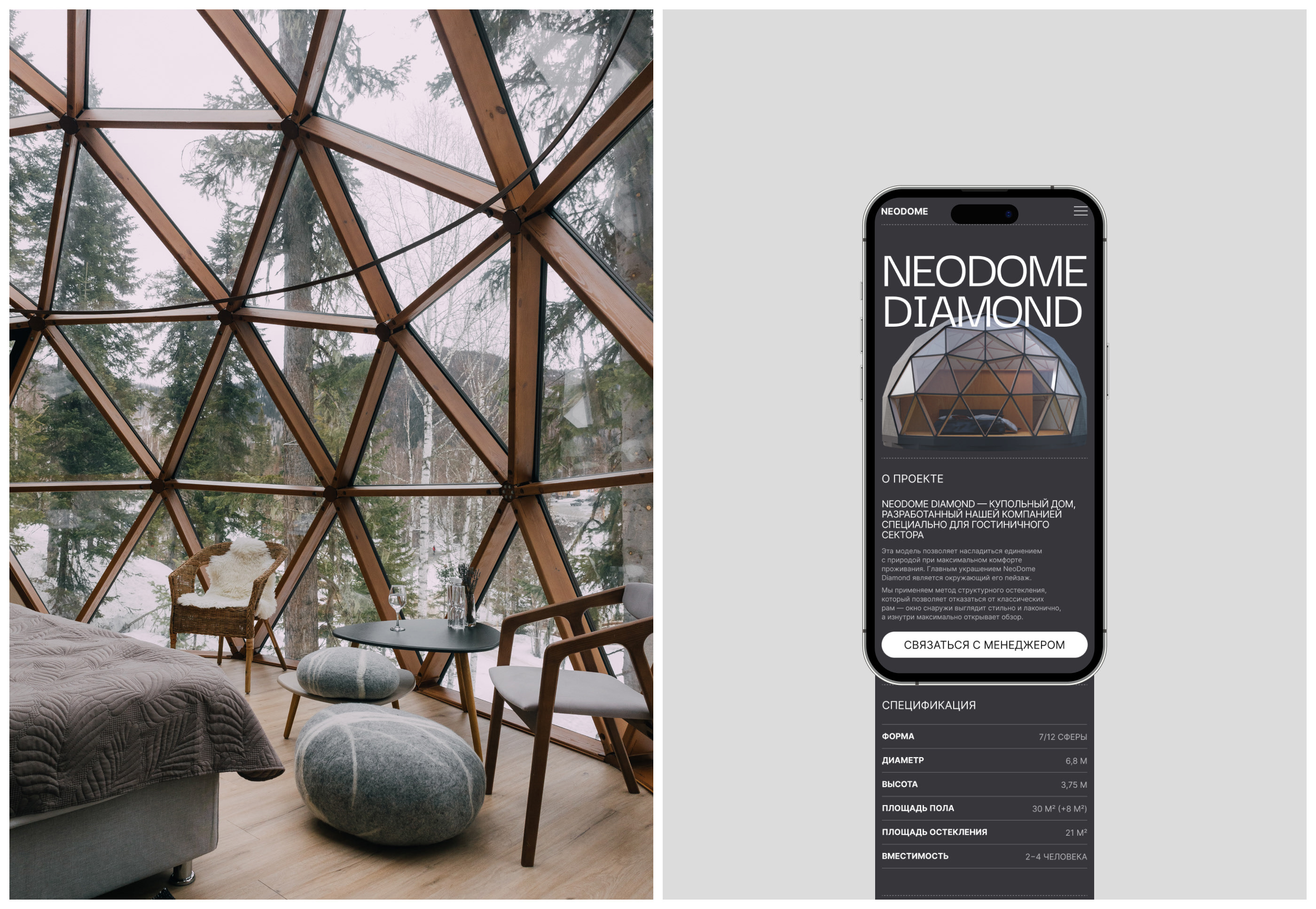 NEODOME || E-COMMERCE — Изображение №2 — Интерфейсы, Брендинг на Dprofile