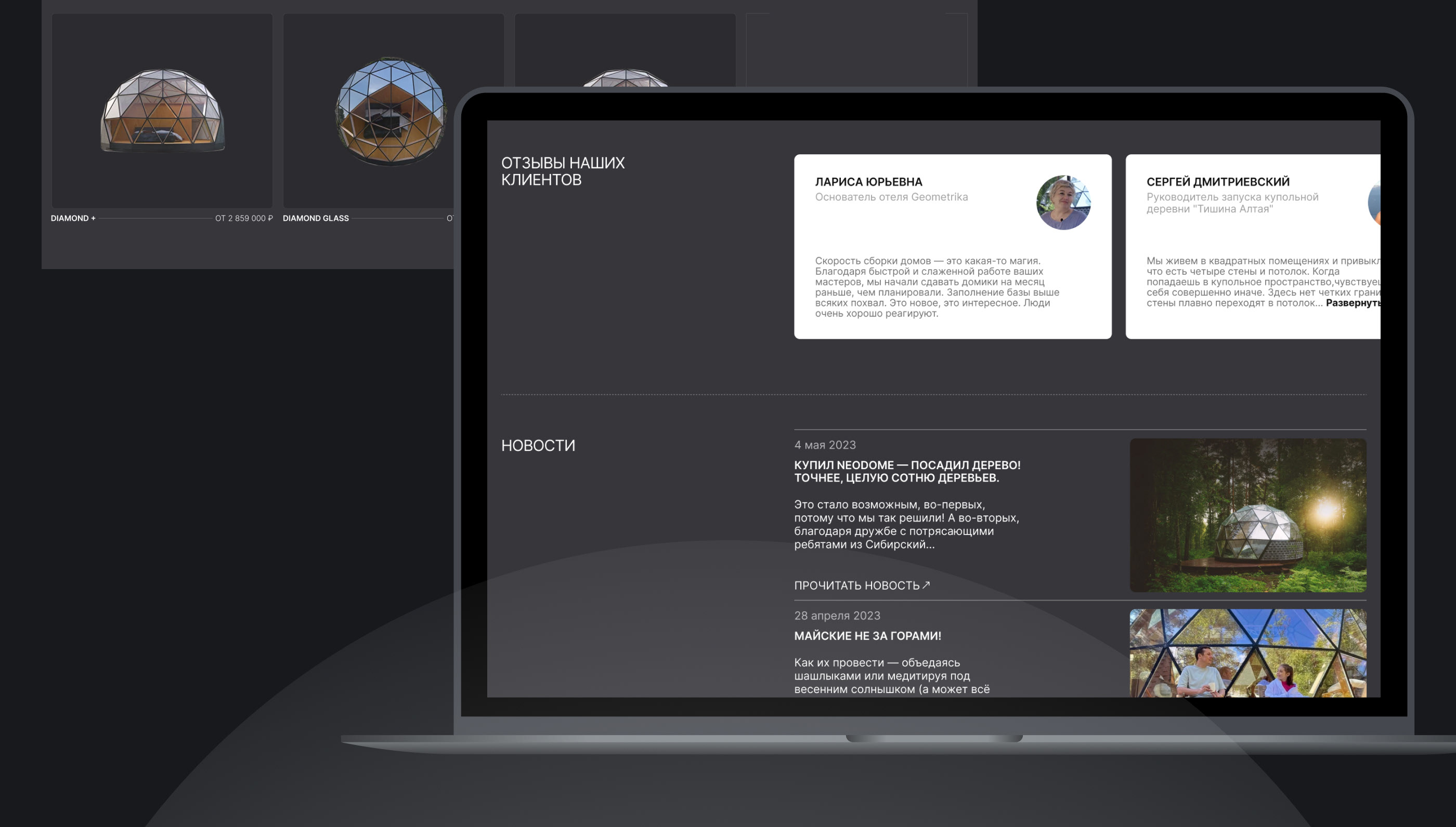 NEODOME || E-COMMERCE — Изображение №5 — Интерфейсы, Брендинг на Dprofile