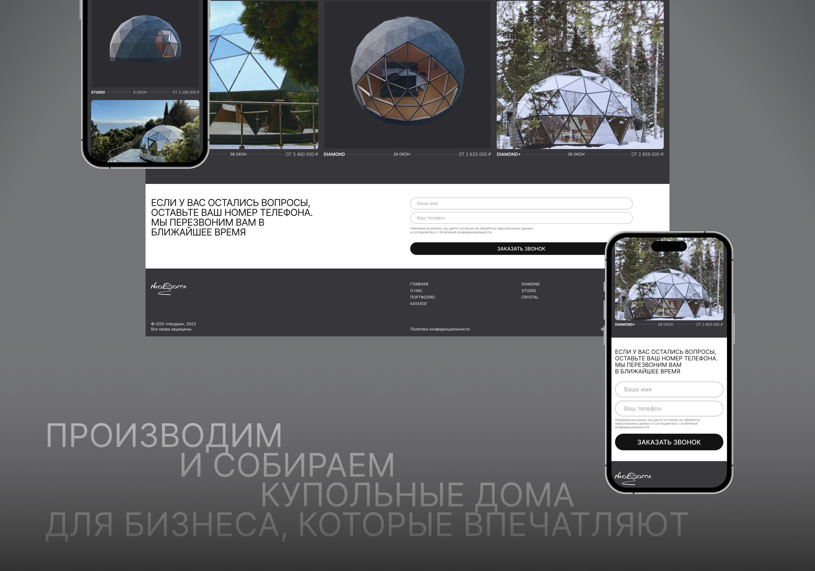NEODOME || E-COMMERCE — Изображение №7 — Интерфейсы, Брендинг на Dprofile
