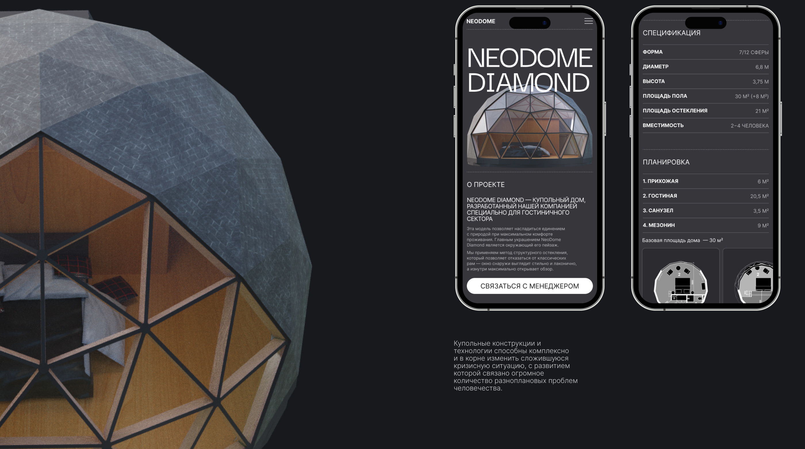 NEODOME || E-COMMERCE — Изображение №10 — Интерфейсы, Брендинг на Dprofile