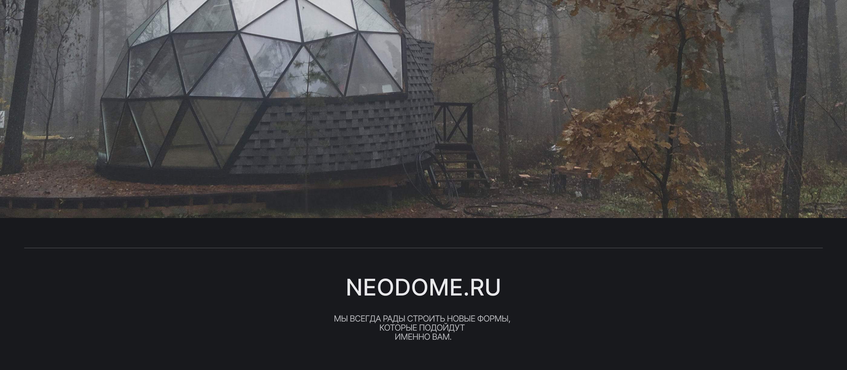 NEODOME || E-COMMERCE — Изображение №17 — Интерфейсы, Брендинг на Dprofile
