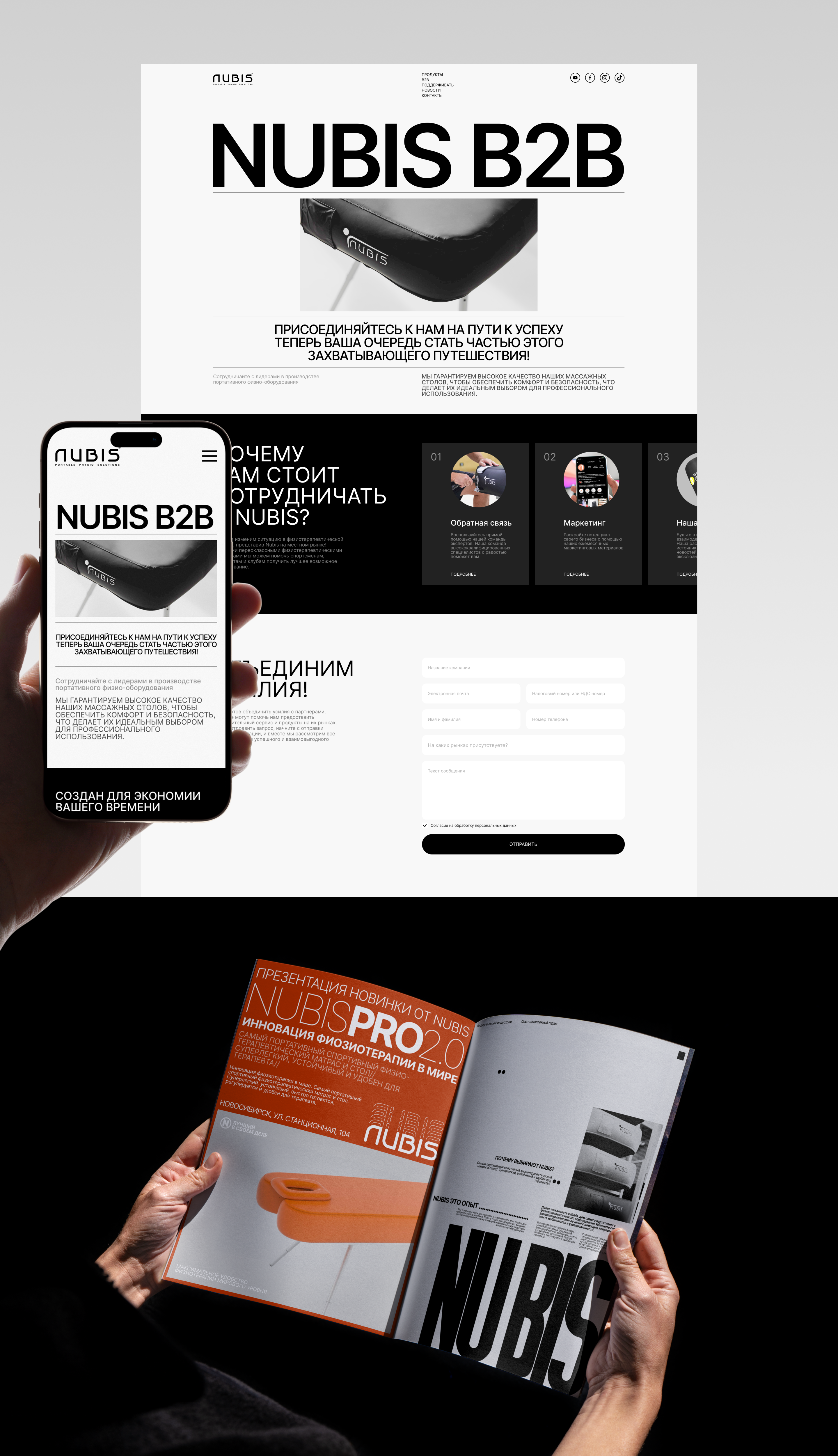NUBIS | Corporate Website — Изображение №11 — Интерфейсы, Брендинг на Dprofile