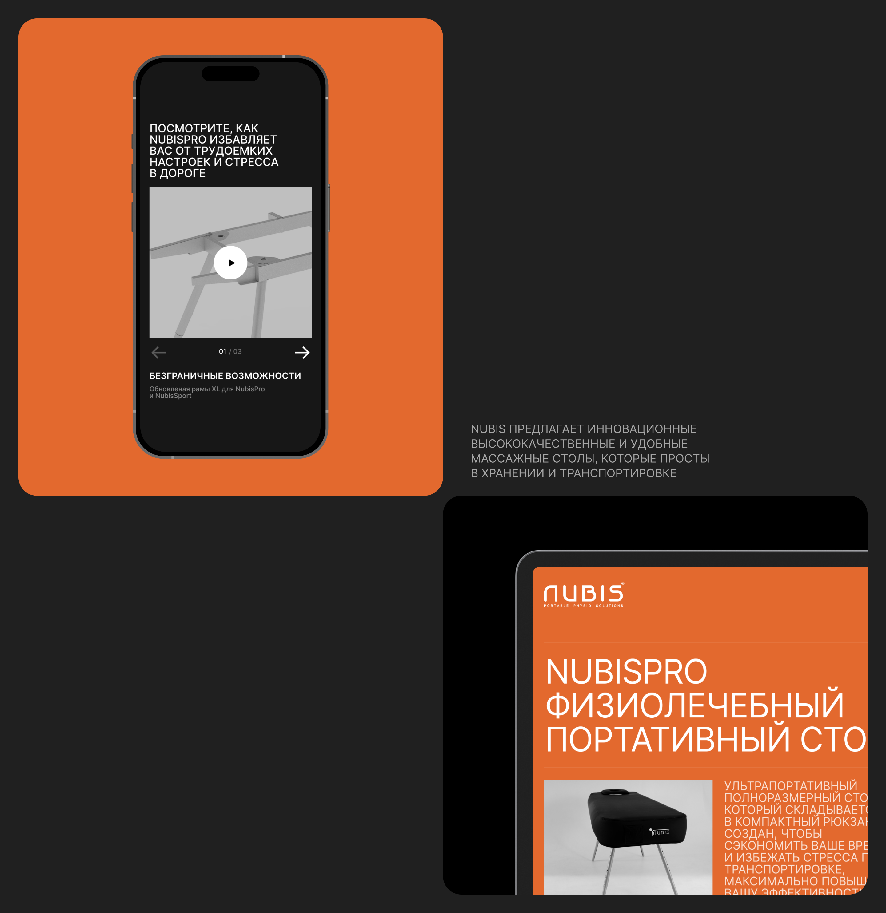 NUBIS | Corporate Website — Изображение №7 — Интерфейсы, Брендинг на Dprofile