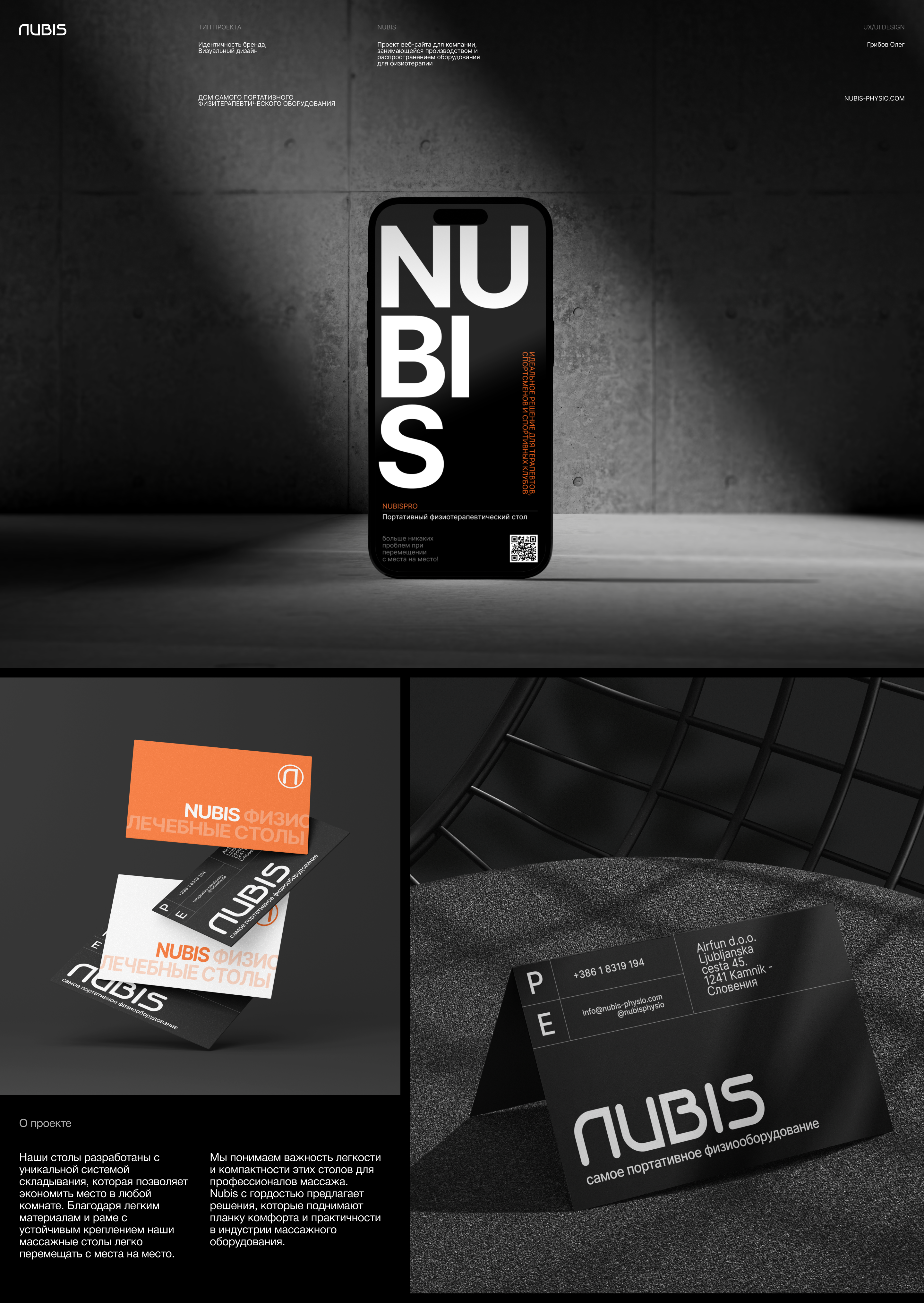 NUBIS | Corporate Website — Изображение №1 — Интерфейсы, Брендинг на Dprofile