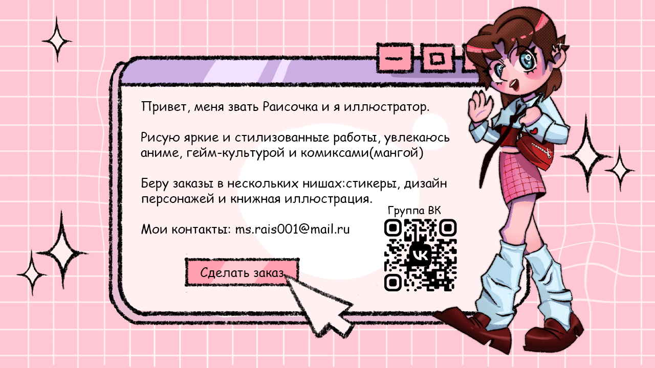 Портфолио иллюстратора 2023 — Изображение №2 — Брендинг, Иллюстрация на Dprofile