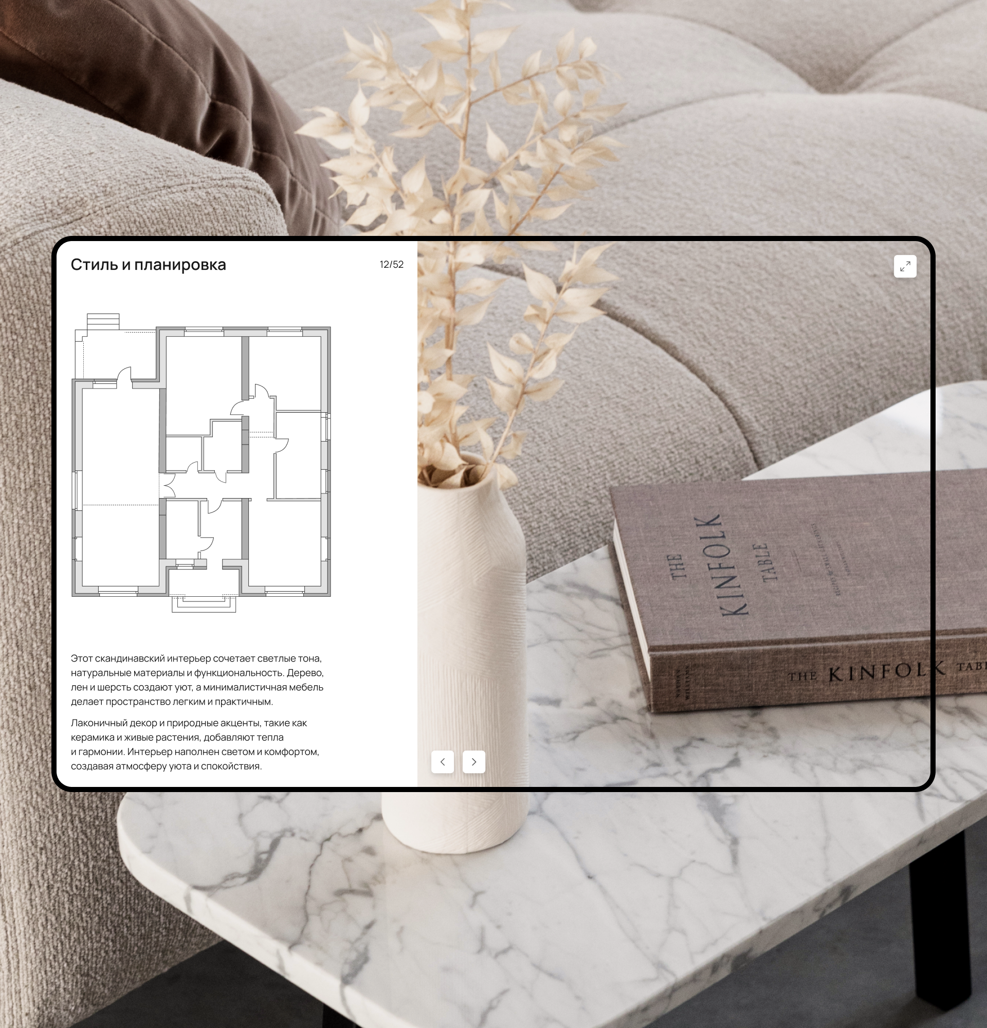 Place&Plot: UI/UX Design — Изображение №7 — Интерфейсы на Dprofile