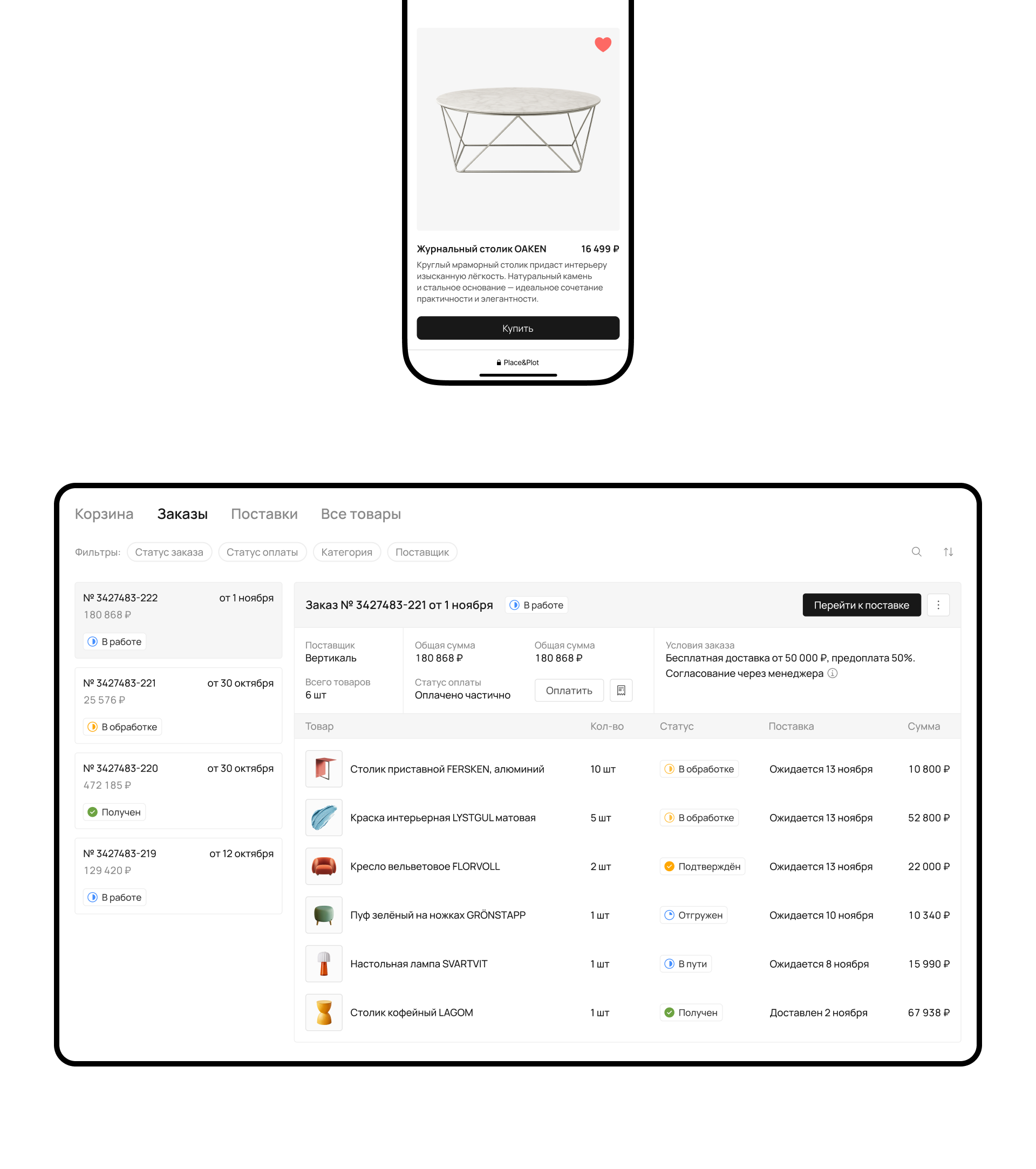 Place&Plot: UI/UX Design — Изображение №4 — Интерфейсы на Dprofile