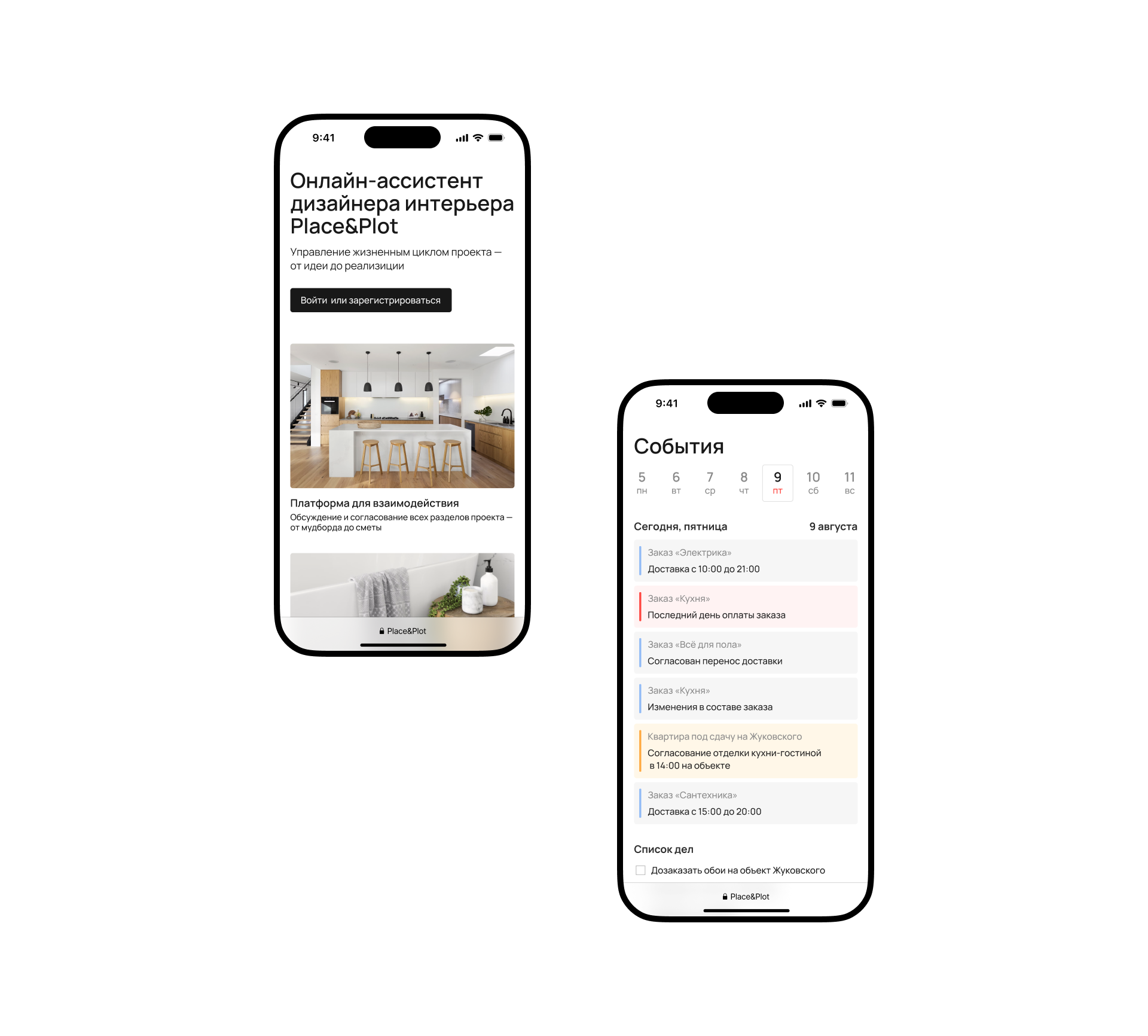 Place&Plot: UI/UX Design — Изображение №6 — Интерфейсы на Dprofile