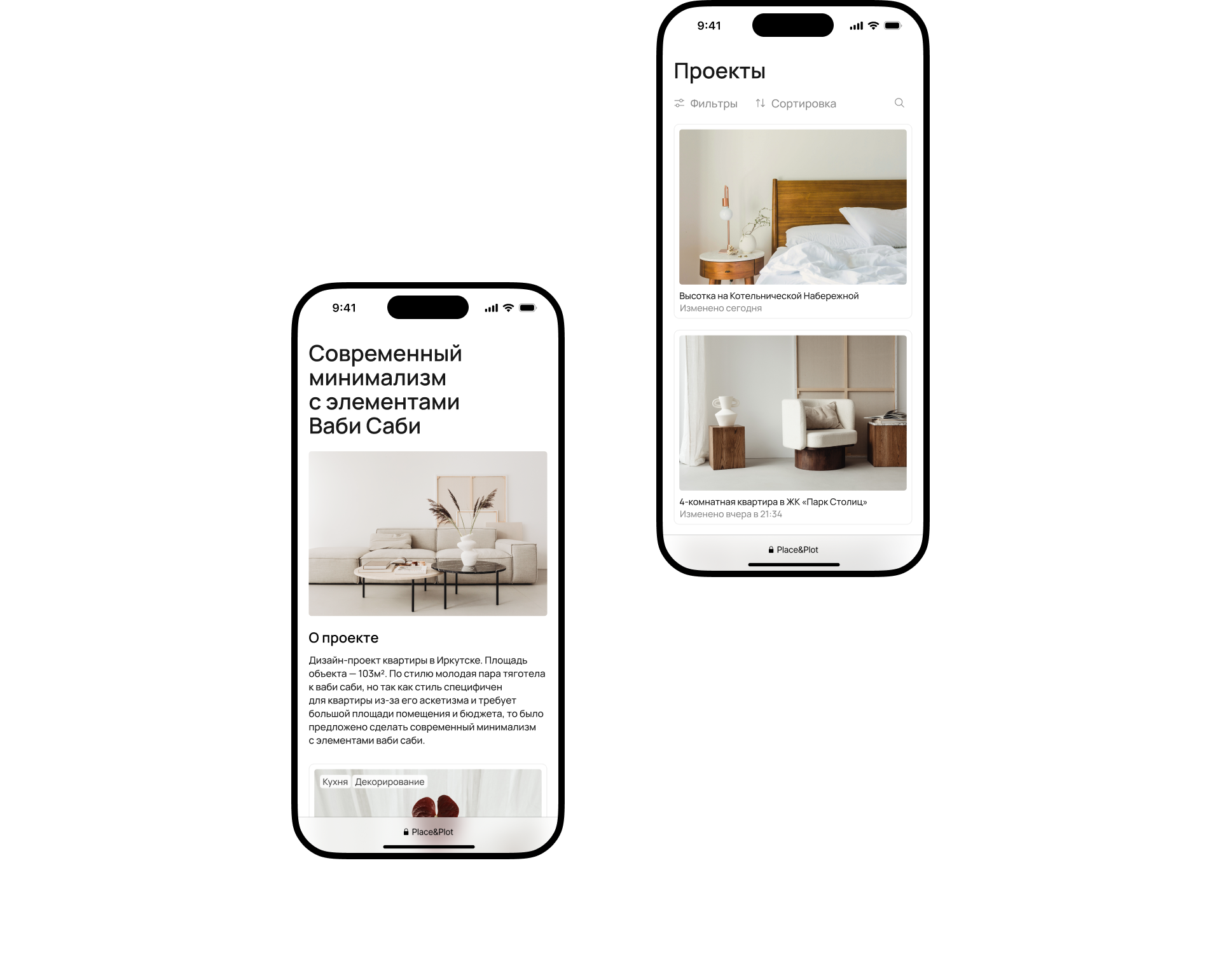 Place&Plot: UI/UX Design — Изображение №2 — Интерфейсы на Dprofile