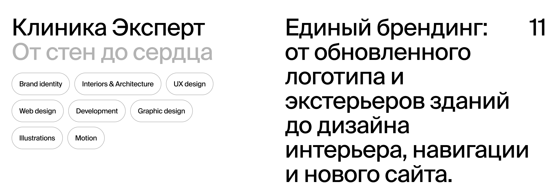 Redis Медицина: дизайн и разработка — Изображение №14 — Интерфейсы, Брендинг на Dprofile