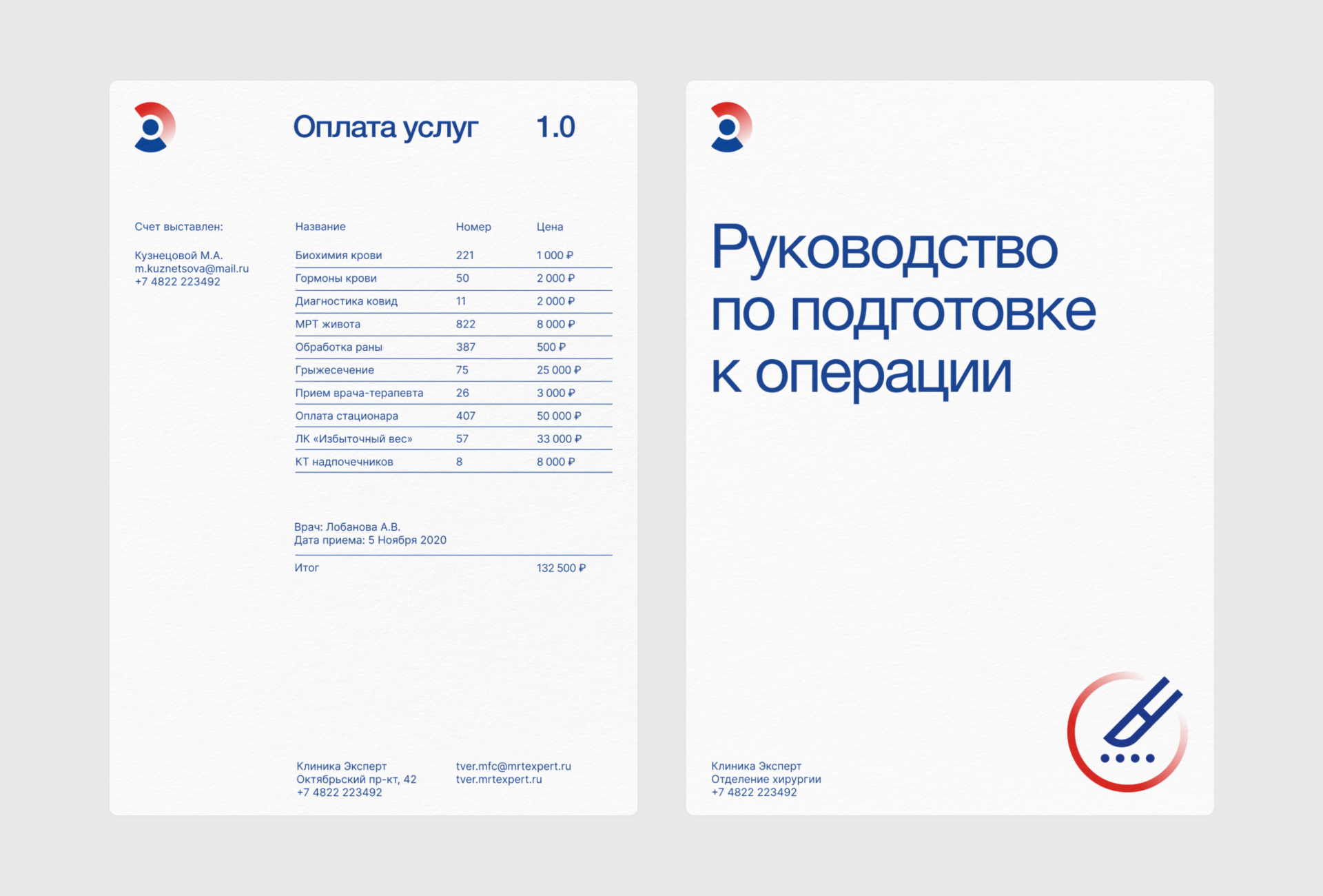 Брендинг Клиники Эксперт — Изображение №6 — Интерфейсы, Брендинг на Dprofile