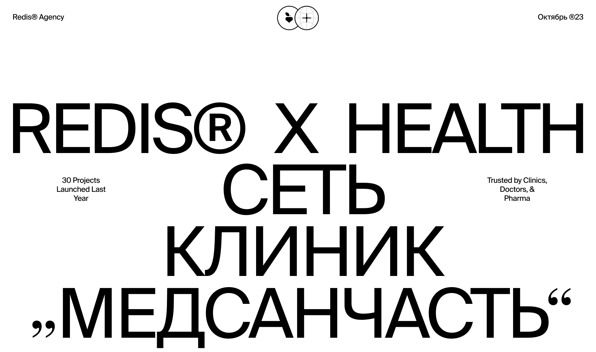 Брендинг клиники Медсанчасть — Изображение №1 — Брендинг на Dprofile